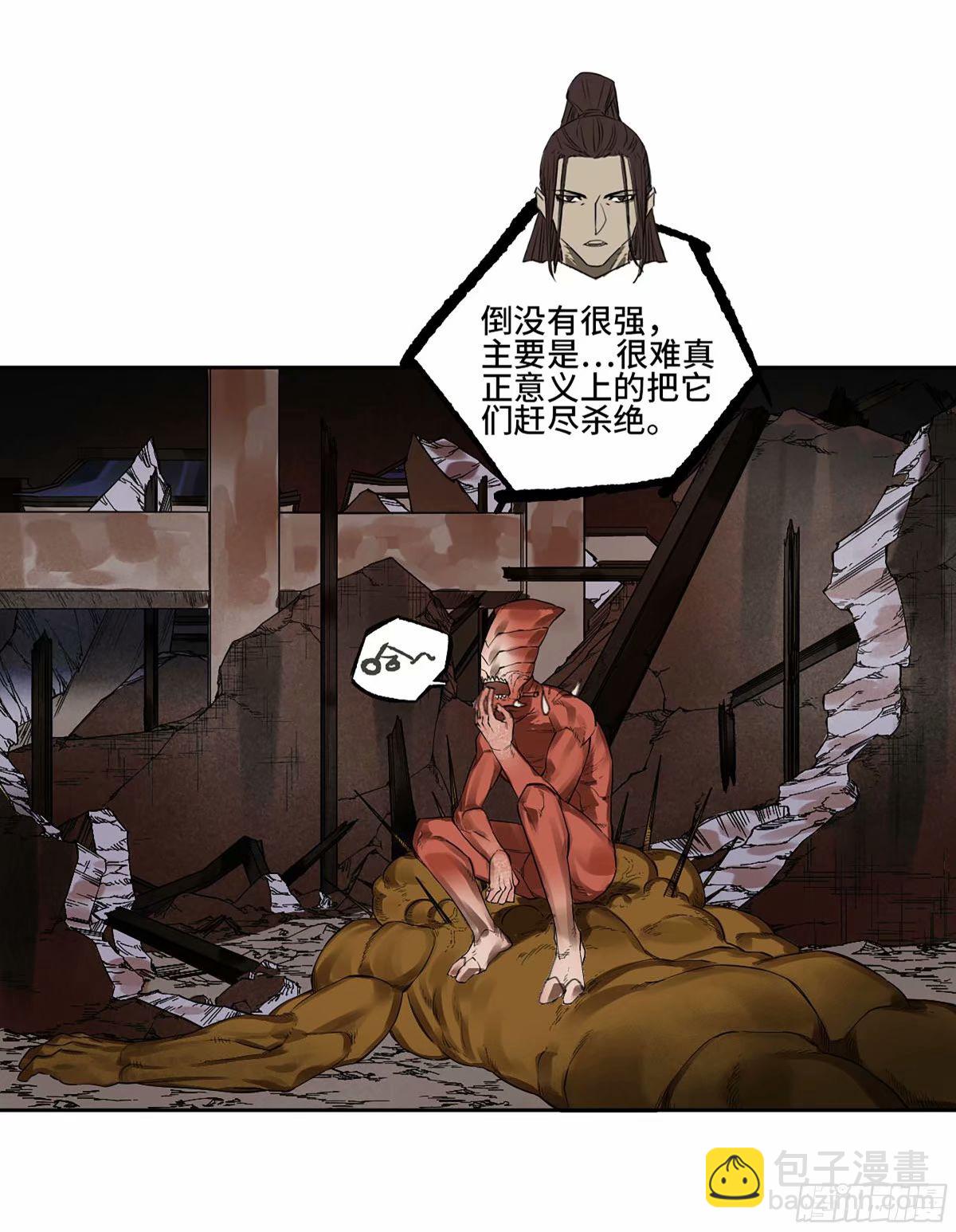 傳武 - 第三卷 43 人間如獄 四(2/2) - 1