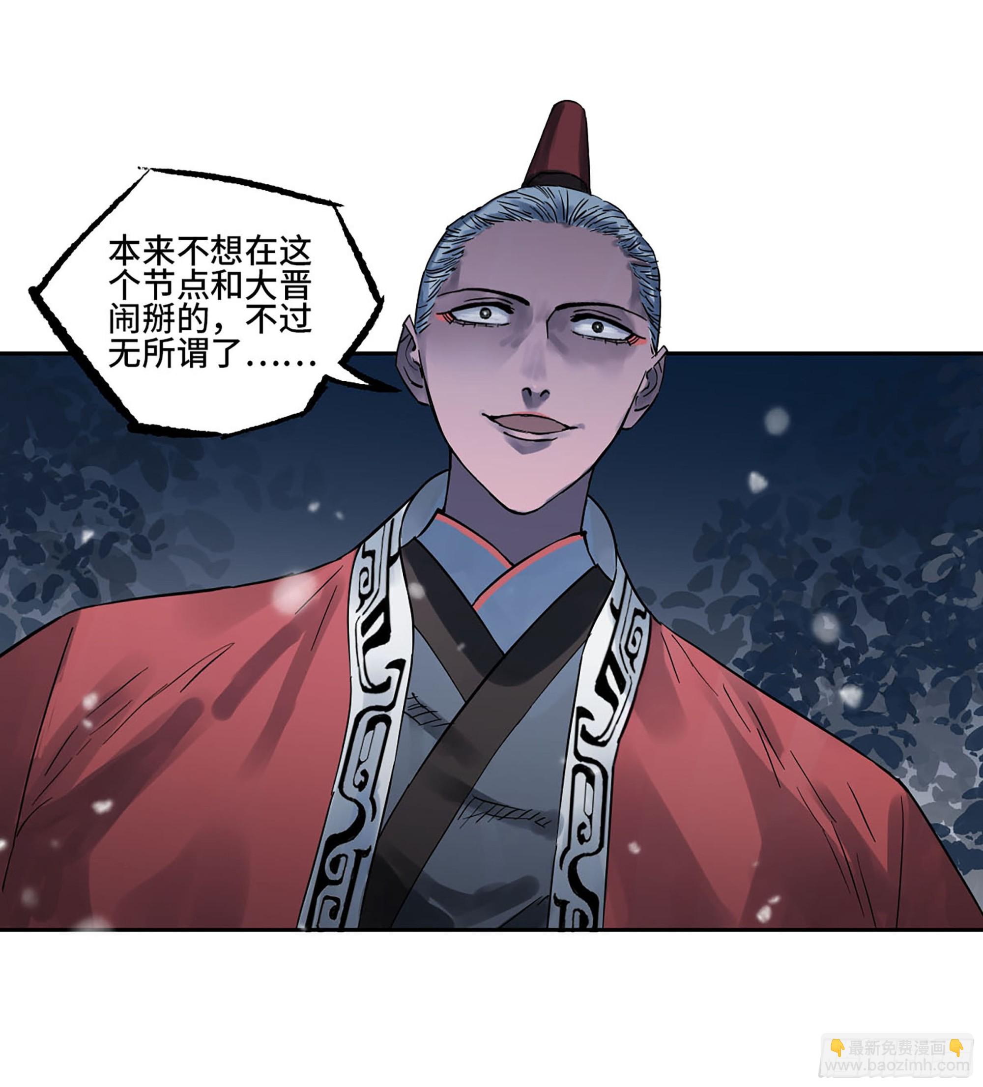 傳武 - 第三卷 39 統一戰線(2/2) - 1