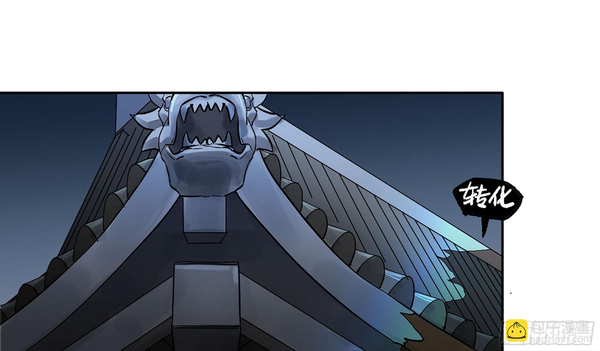 傳武 - 第三卷 39 統一戰線(2/2) - 2