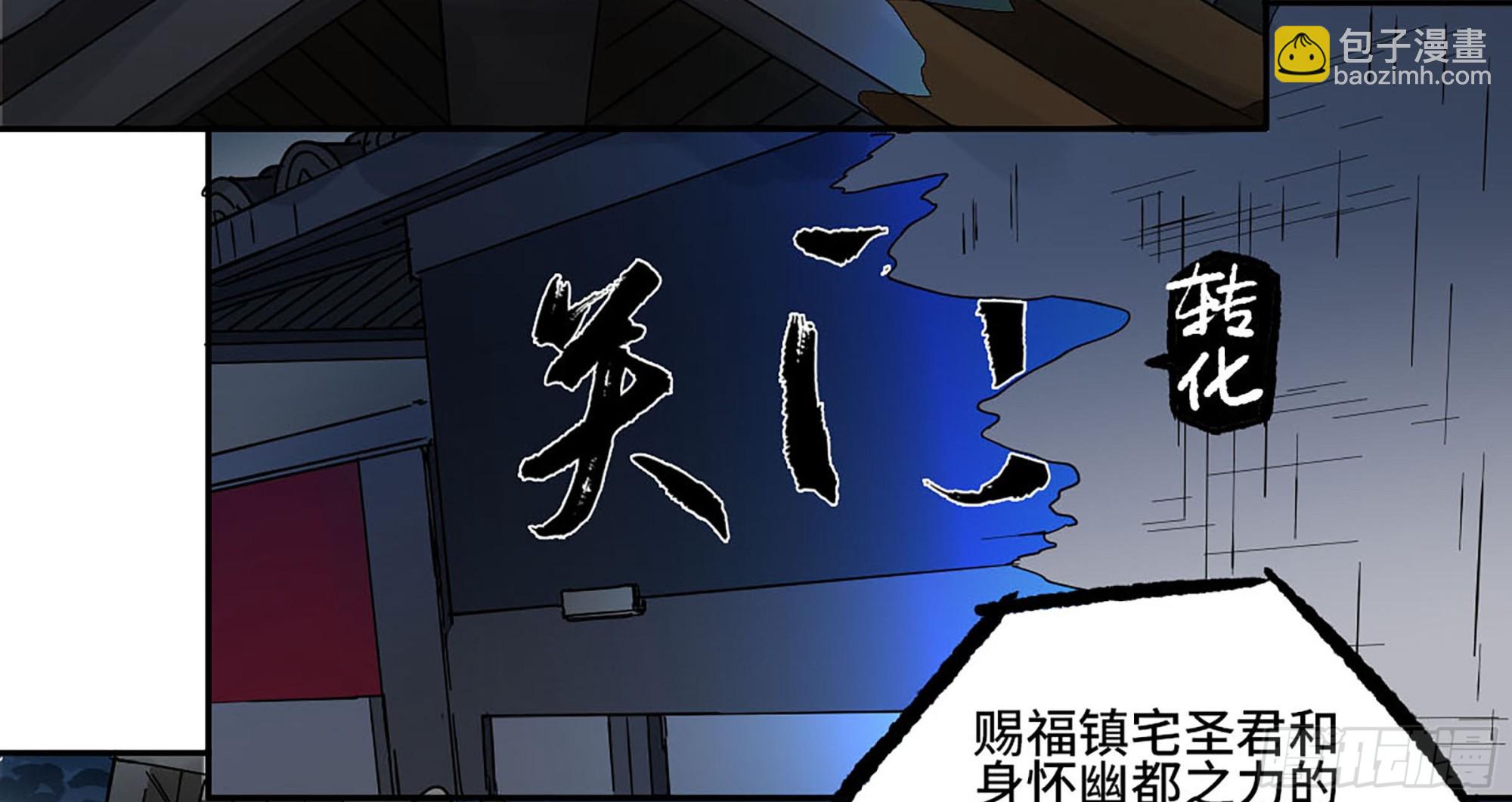 傳武 - 第三卷 39 統一戰線(2/2) - 1