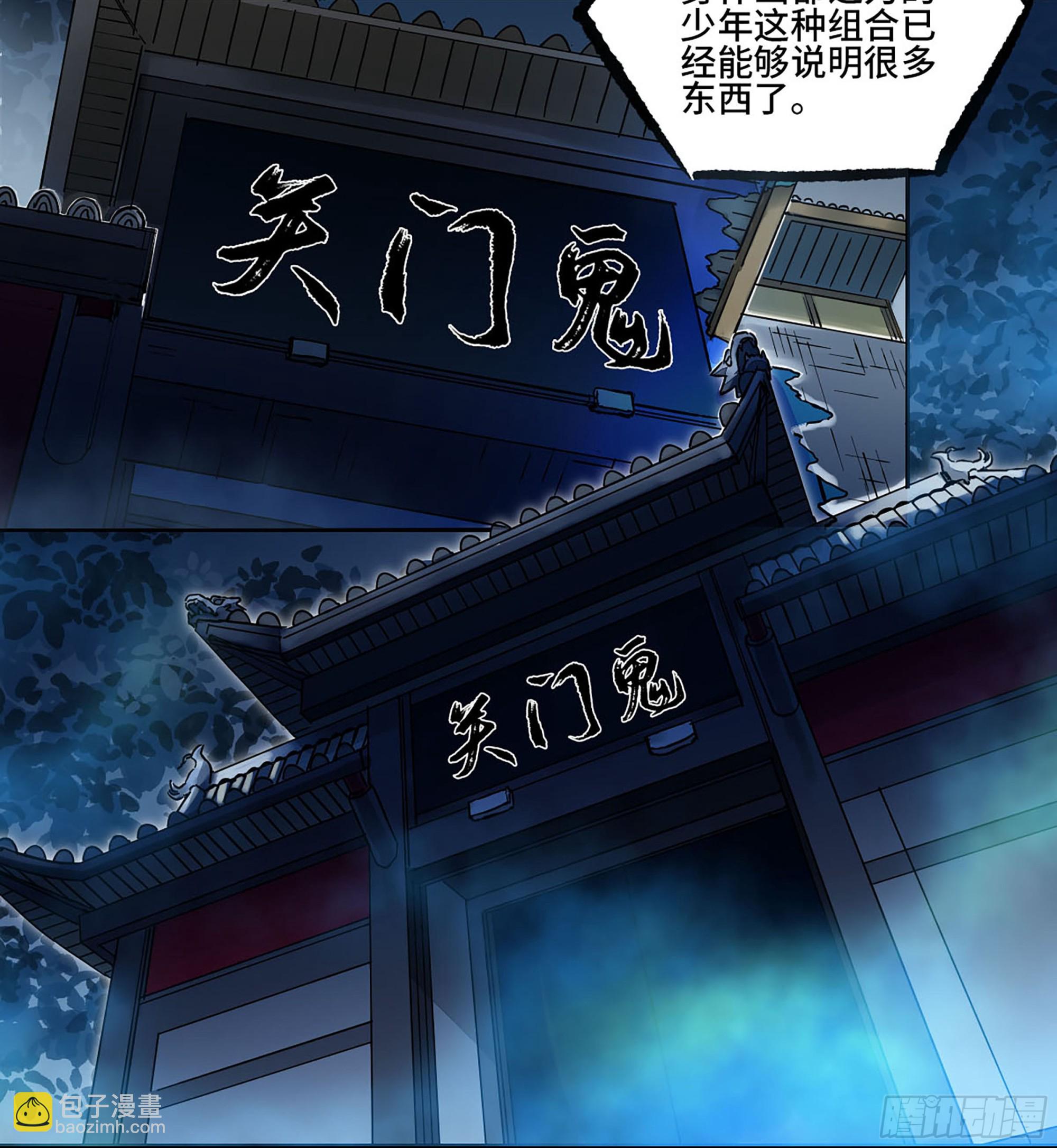 傳武 - 第三卷 39 統一戰線(2/2) - 2