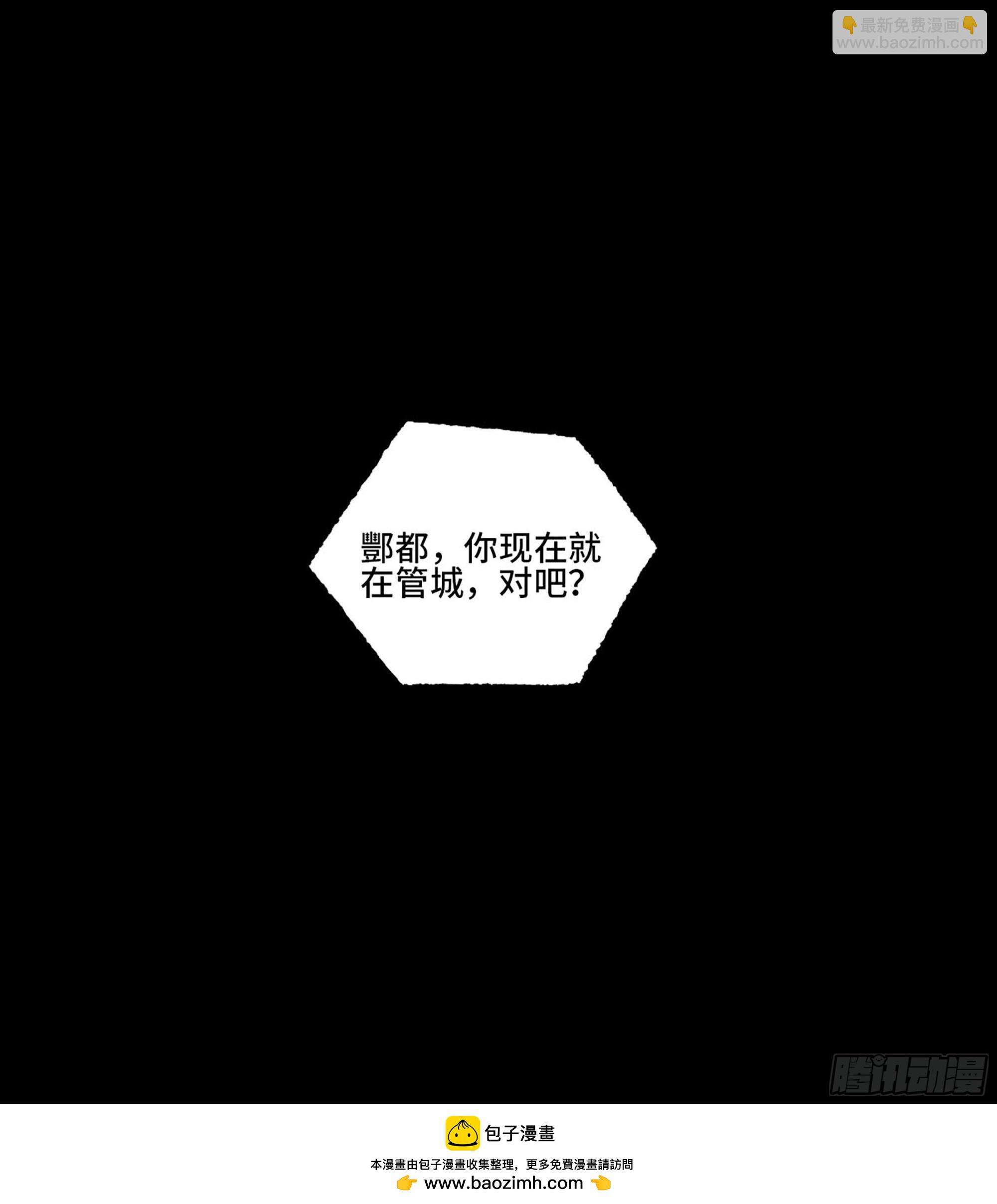 傳武 - 第三卷 39 統一戰線(2/2) - 1