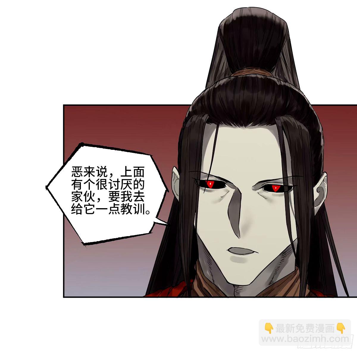 傳武 - 第三卷 47 刑期十萬年(1/2) - 5