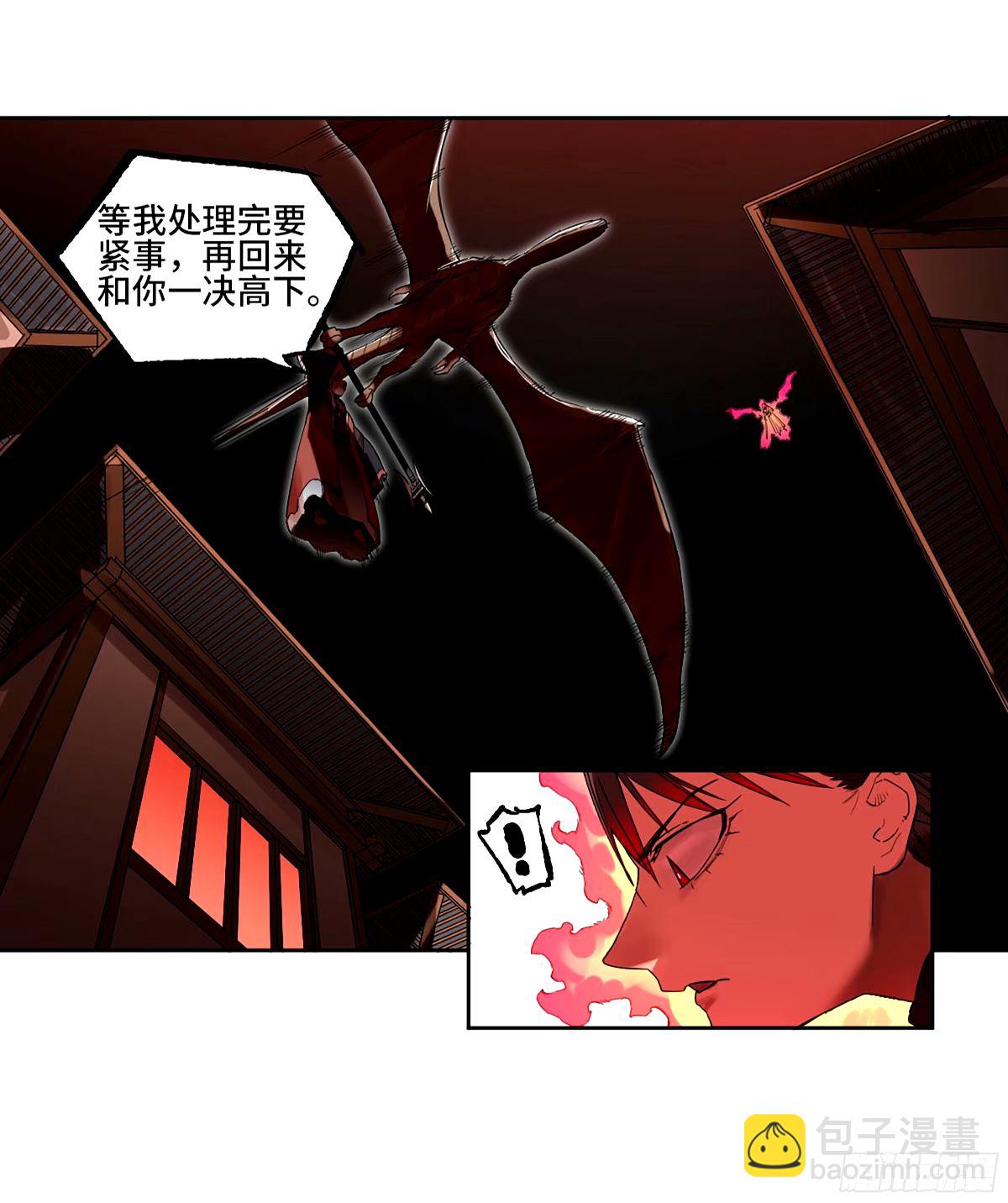 傳武 - 第三卷 47 刑期十萬年(1/2) - 2