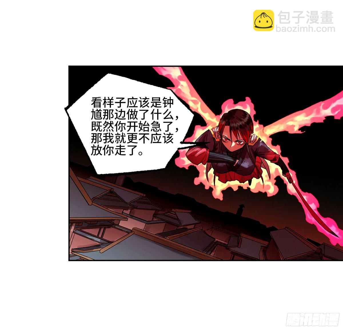 傳武 - 第三卷 47 刑期十萬年(1/2) - 4