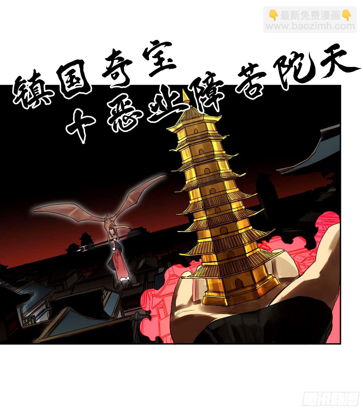 傳武 - 第三卷 47 刑期十萬年(1/2) - 6