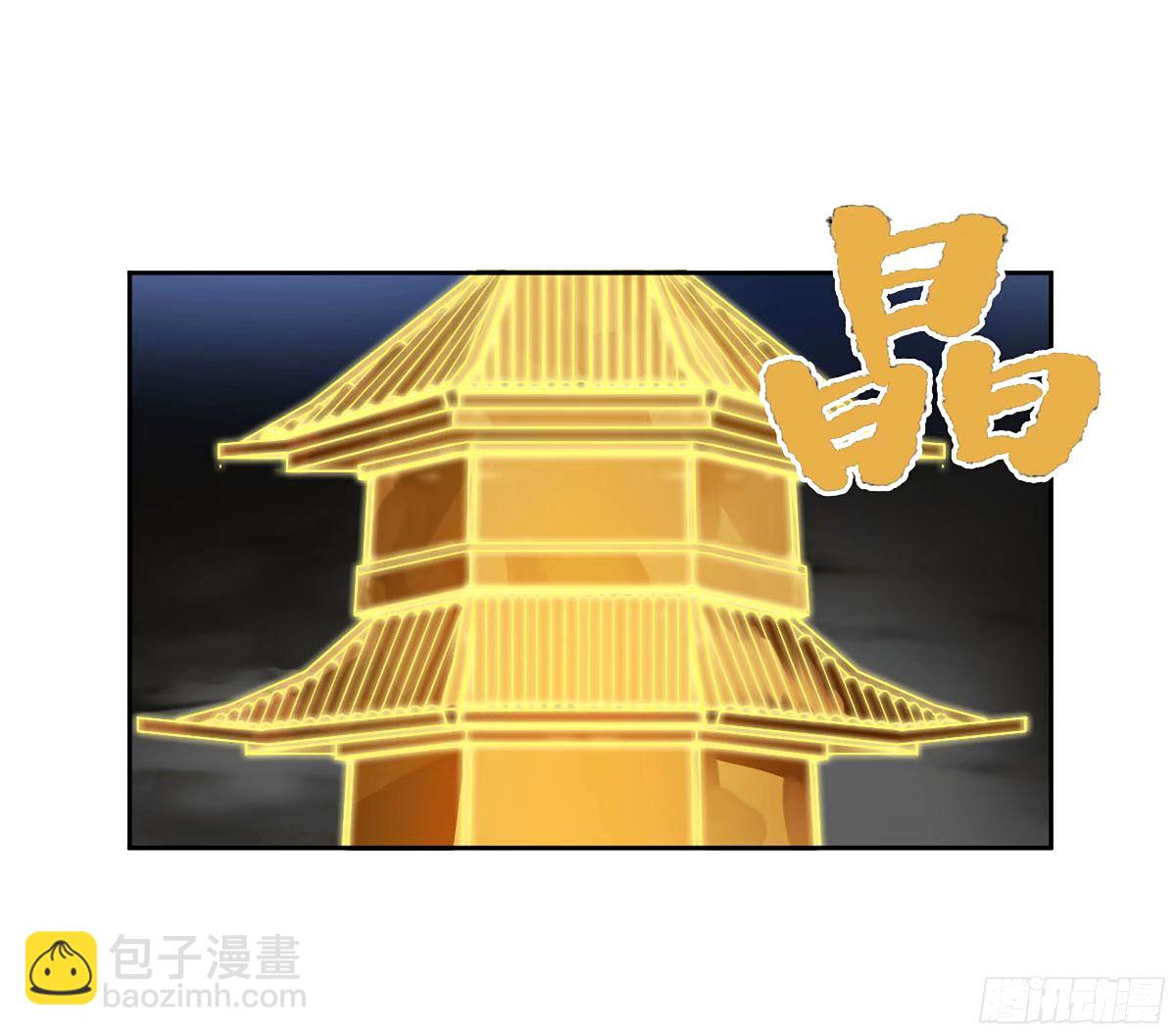 傳武 - 第三卷 47 刑期十萬年(1/2) - 7