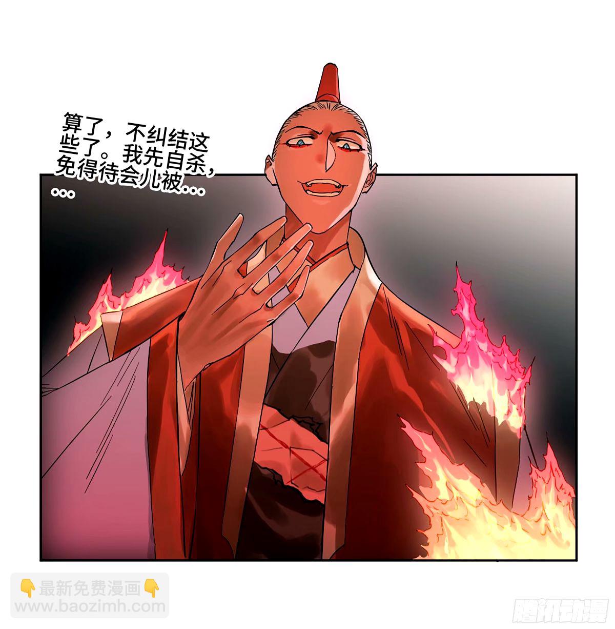 傳武 - 第三卷 47 刑期十萬年(1/2) - 8