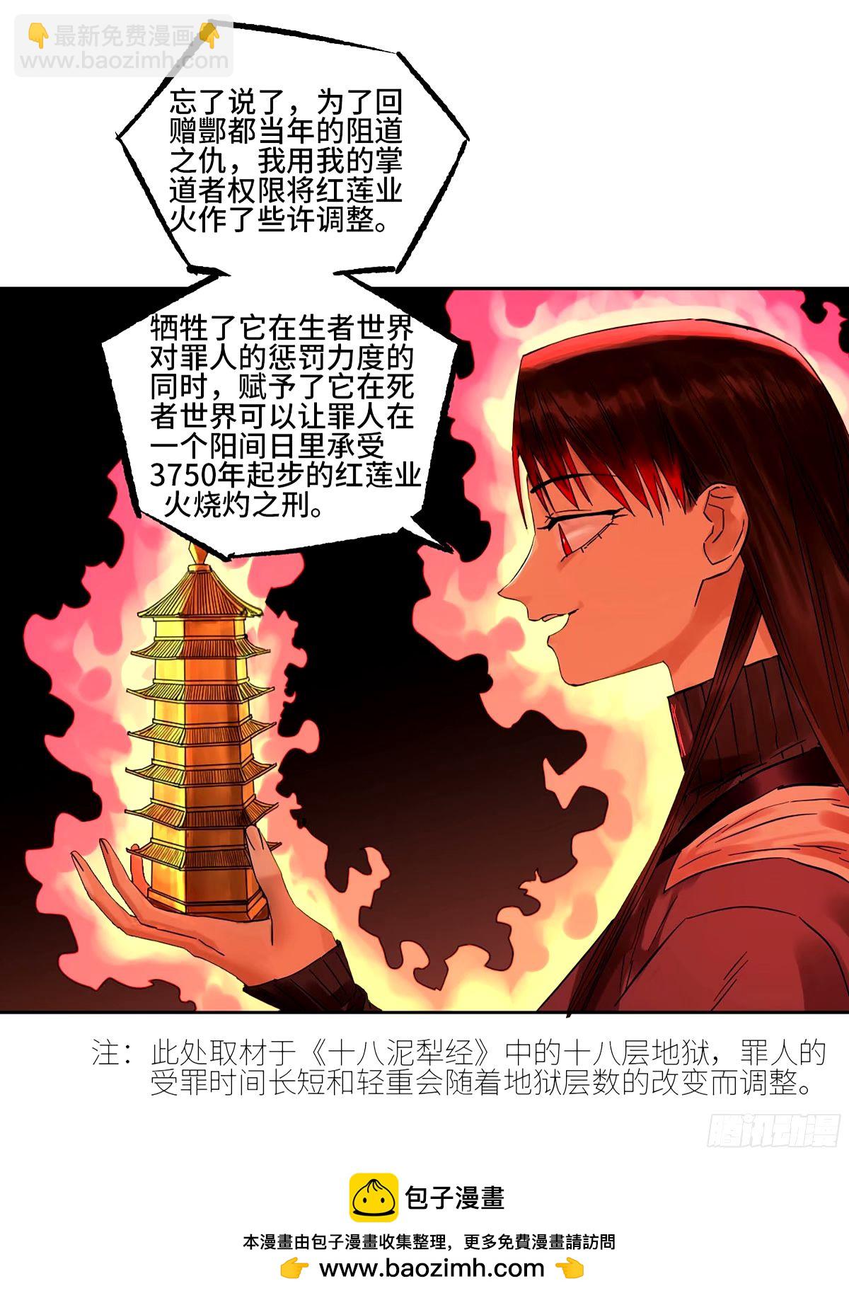 傳武 - 第三卷 47 刑期十萬年(1/2) - 2