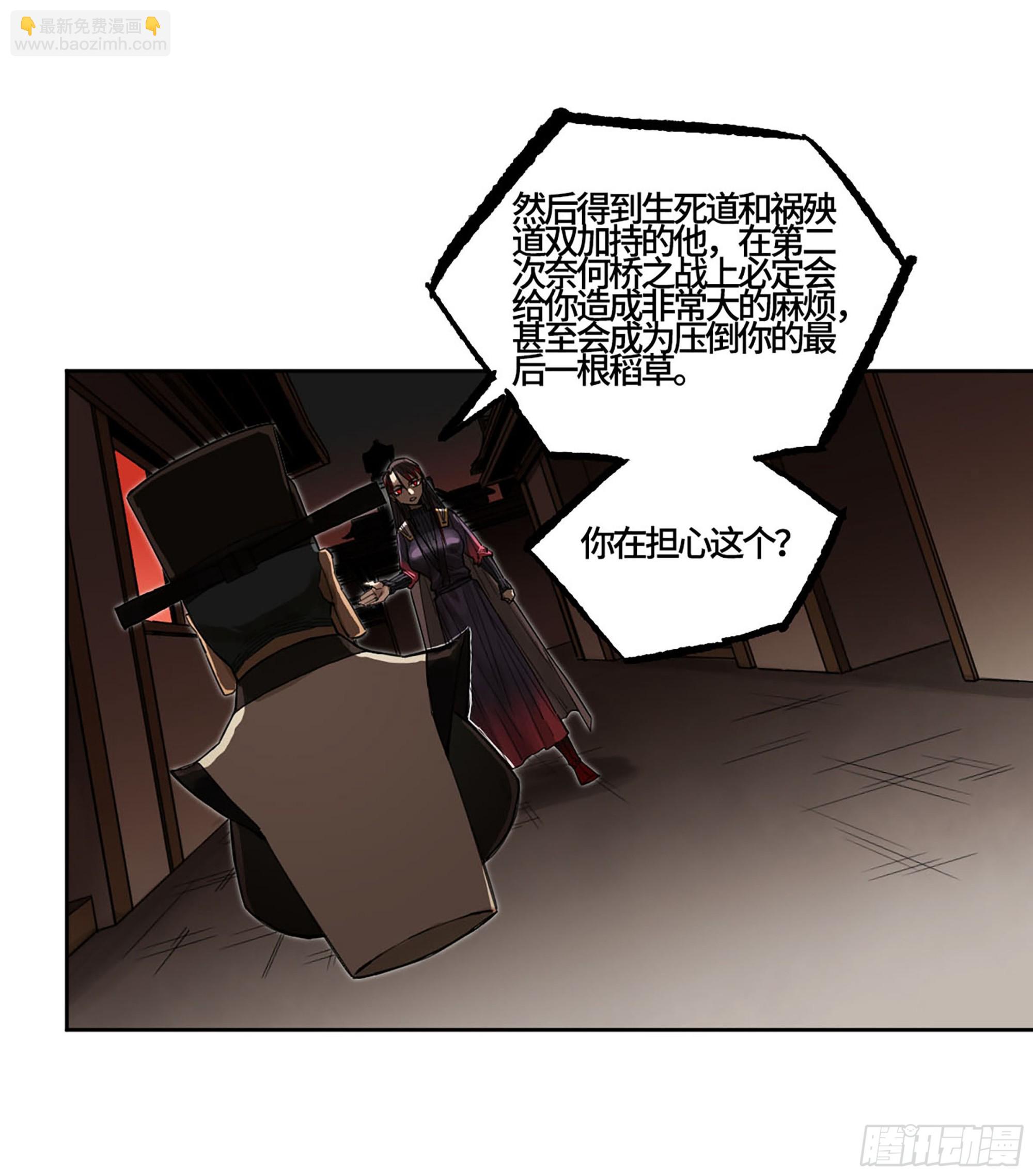 傳武 - 第三卷 49 酆都的請求(1/2) - 4