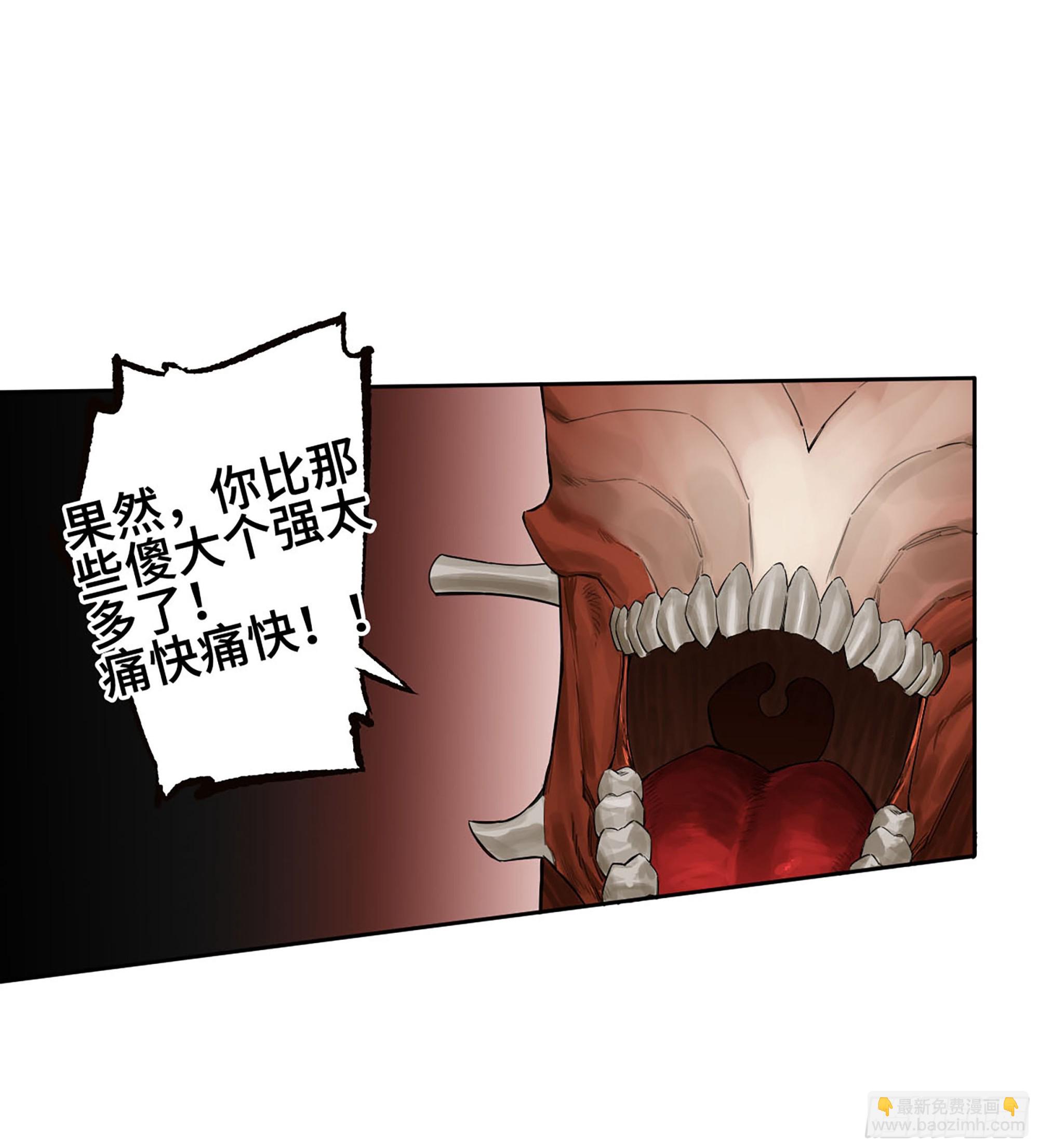 傳武 - 第三卷 49 酆都的請求(1/2) - 4