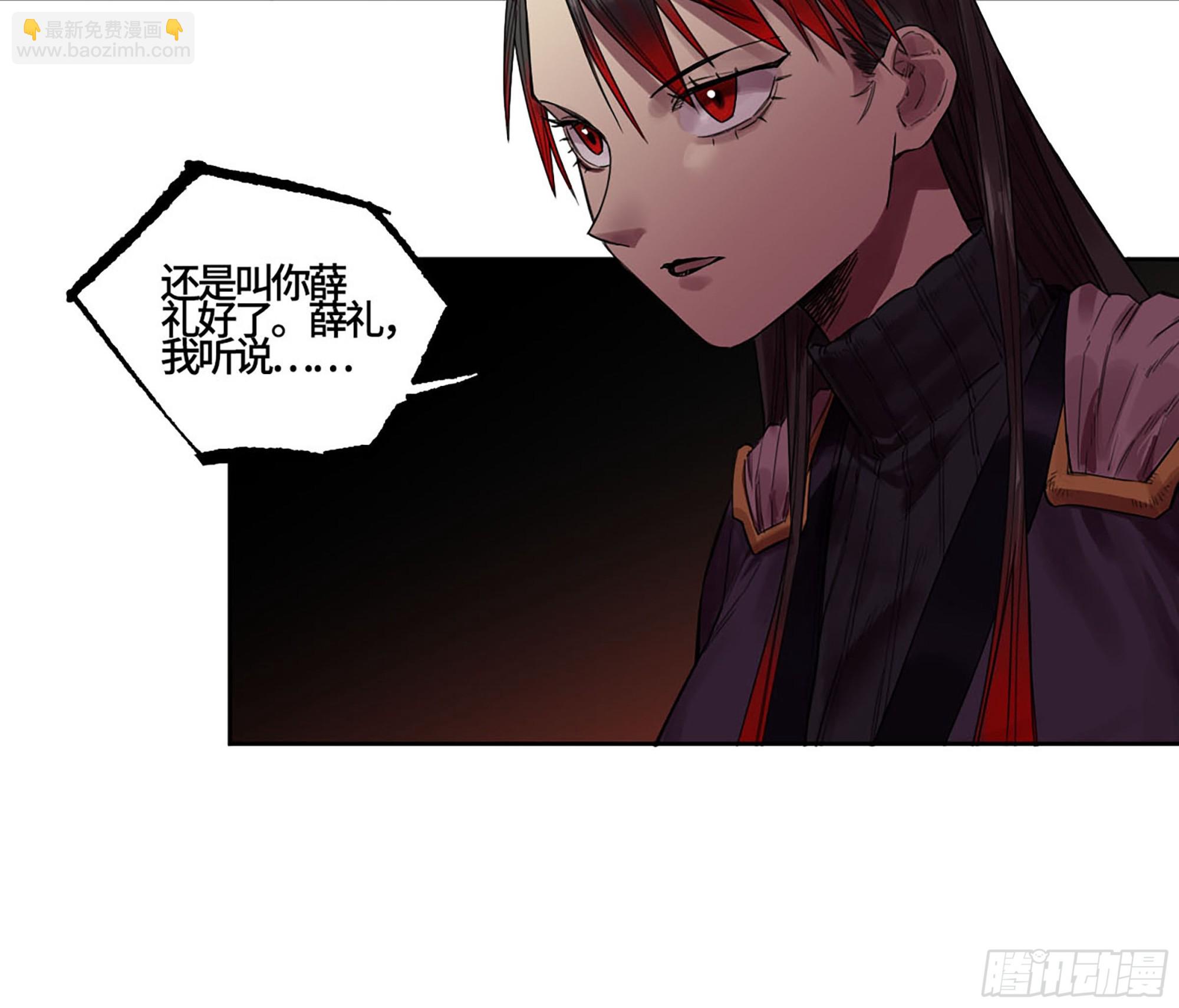 傳武 - 第三卷 49 酆都的請求(1/2) - 3