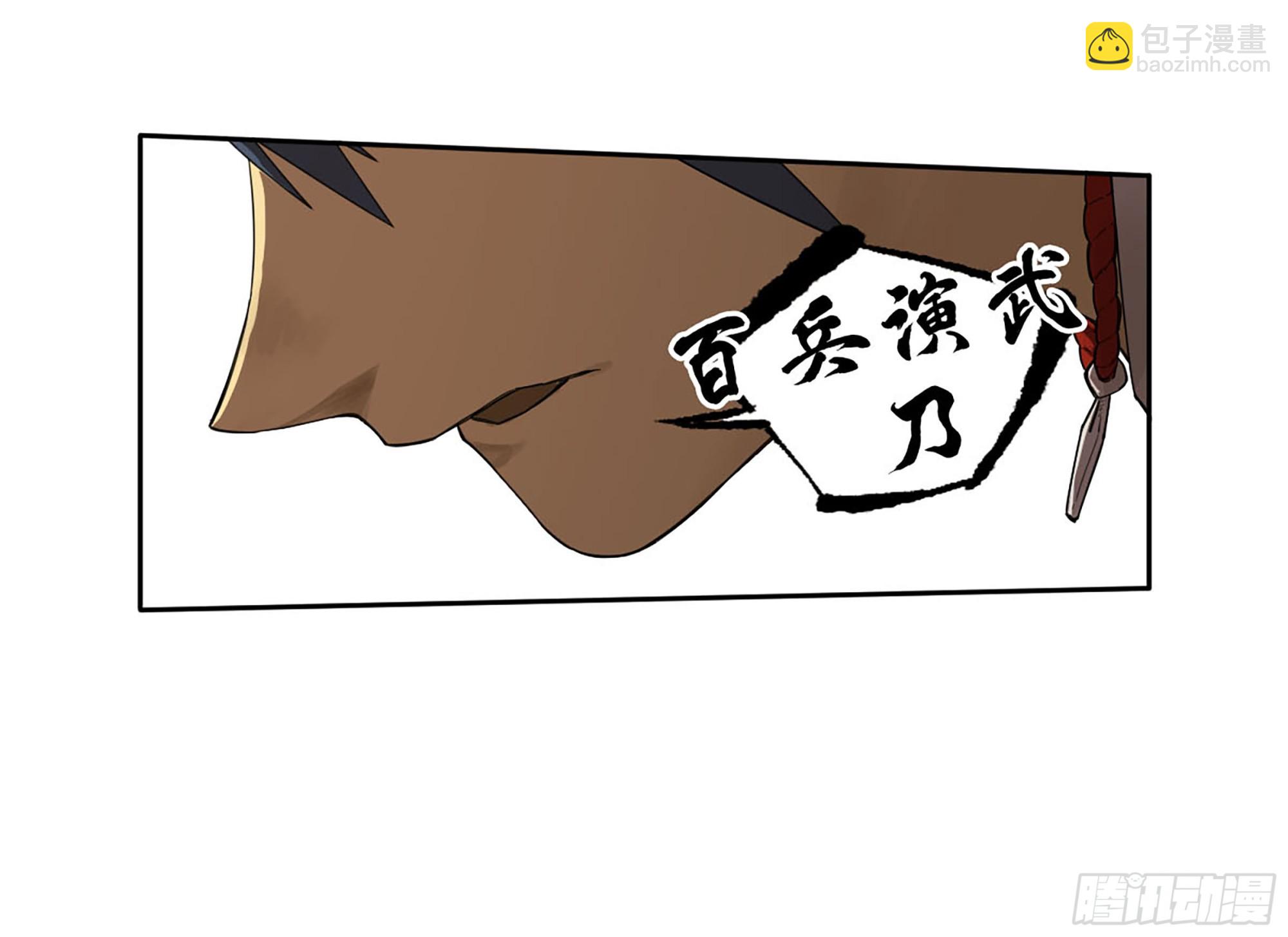 傳武 - 第三卷 49 酆都的請求(1/2) - 6