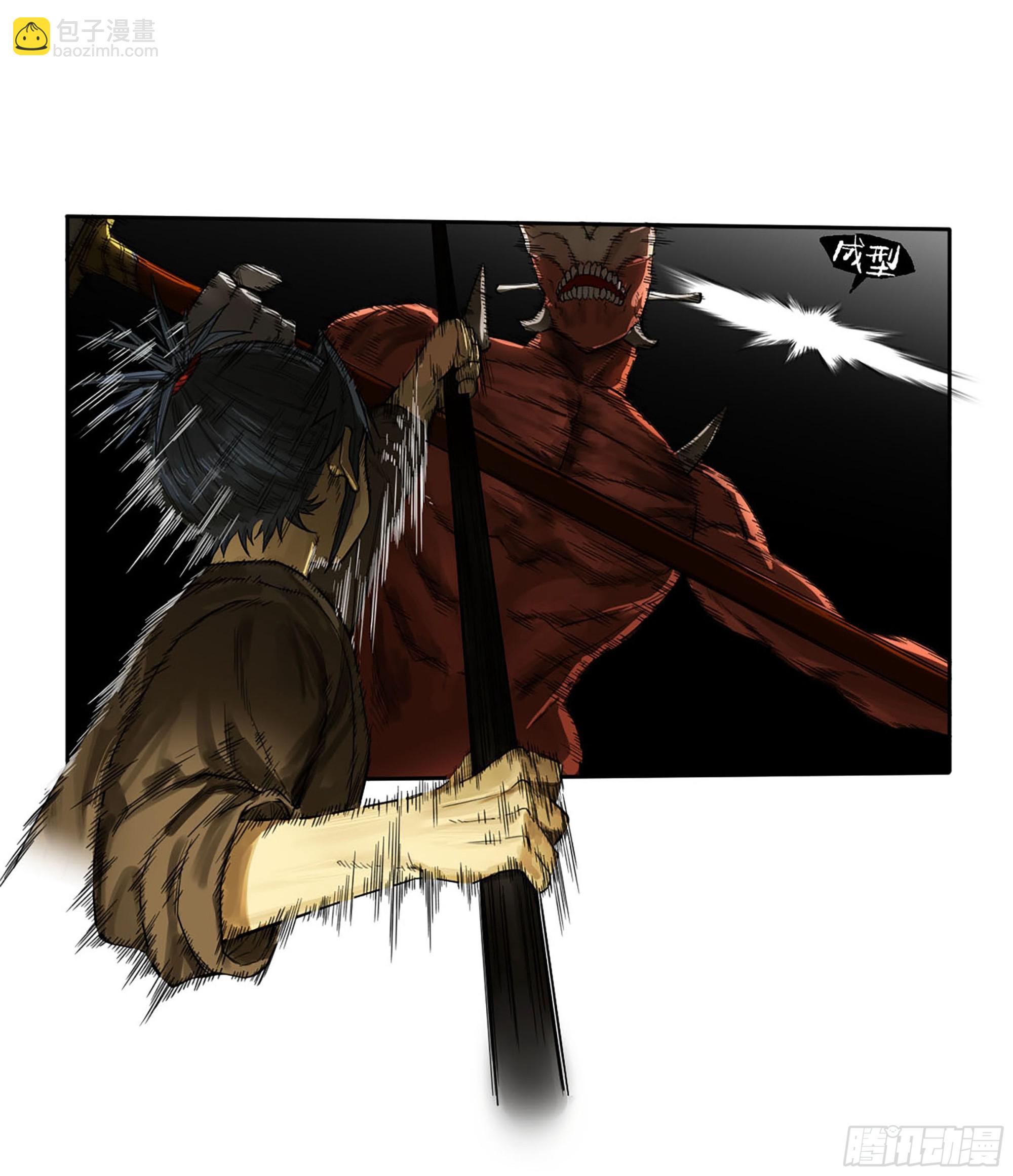 傳武 - 第三卷 49 酆都的請求(1/2) - 7