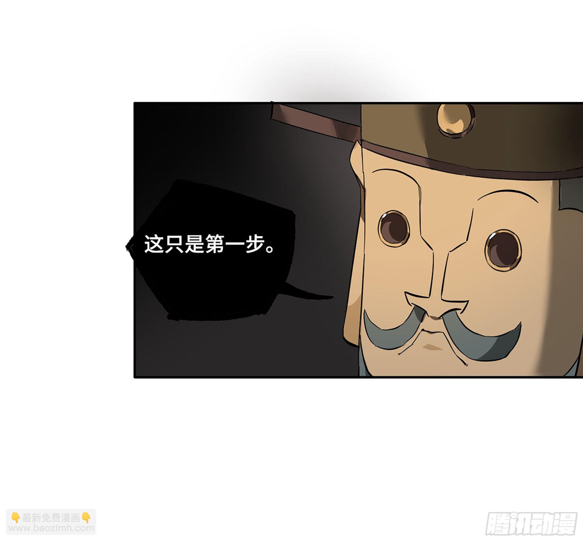 傳武 - 第三卷 49 酆都的請求(2/2) - 1