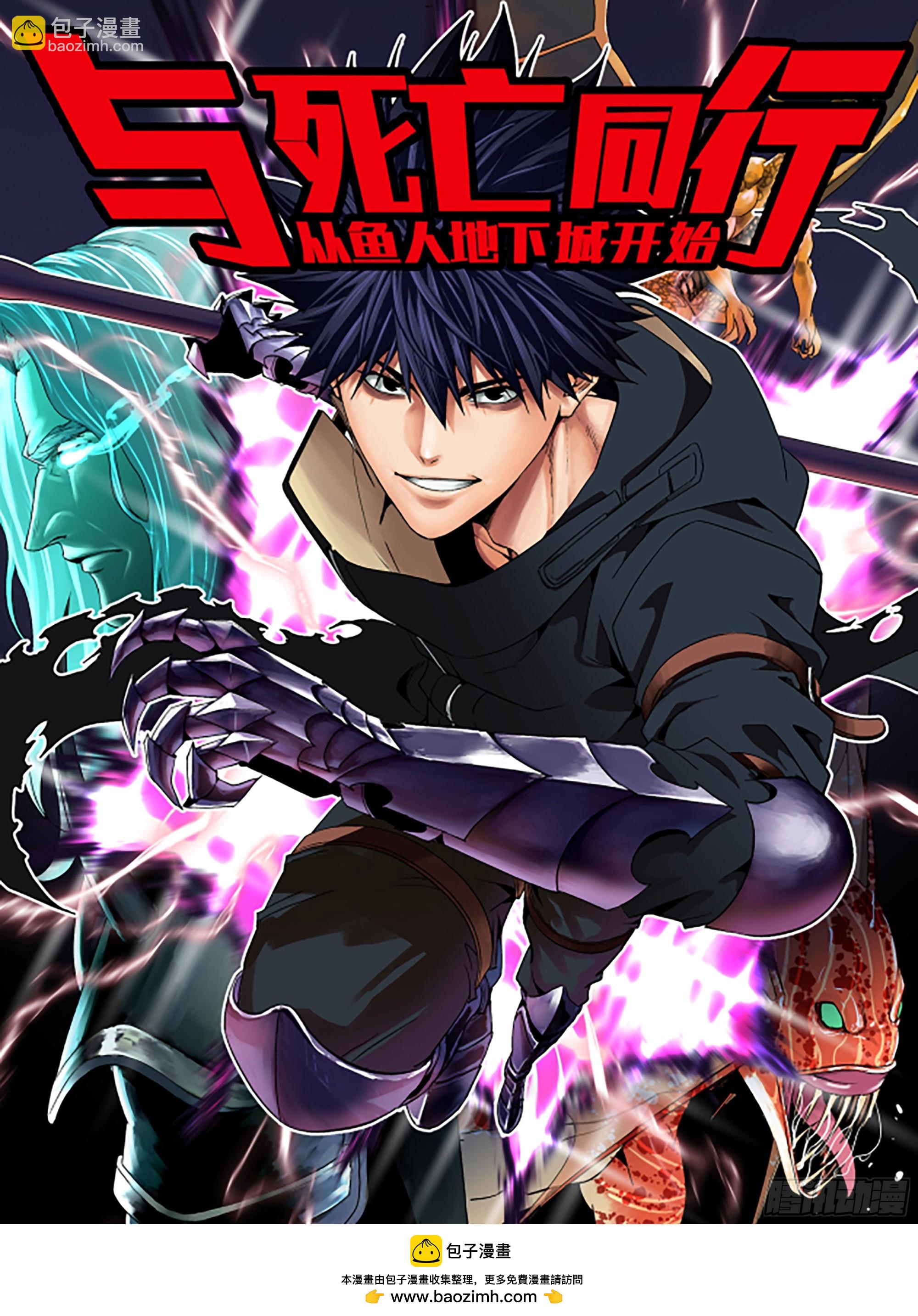 傳武 - 第三卷 49 酆都的請求(2/2) - 1