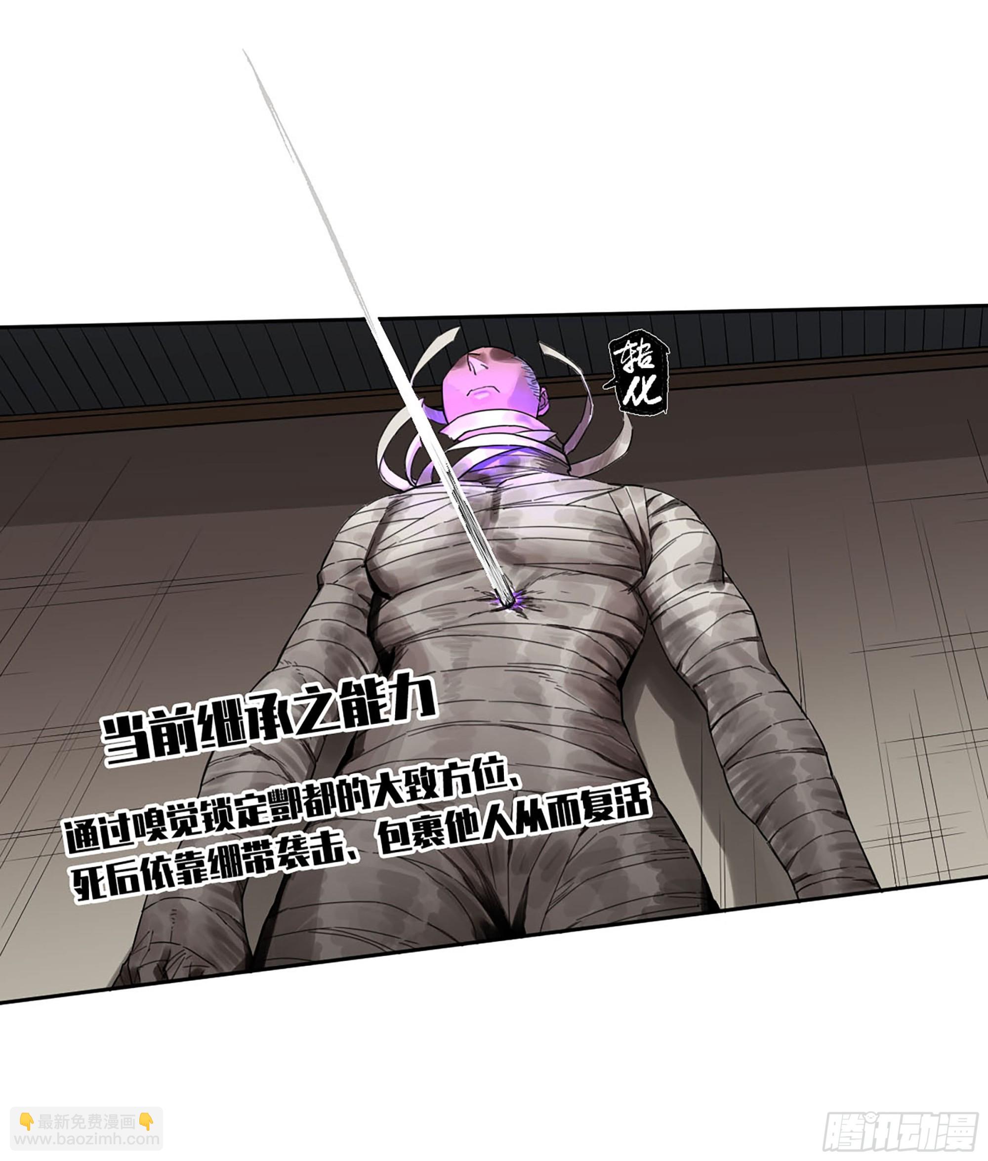 傳武 - 第三卷 51 寧仲VS薛禮(1/2) - 7