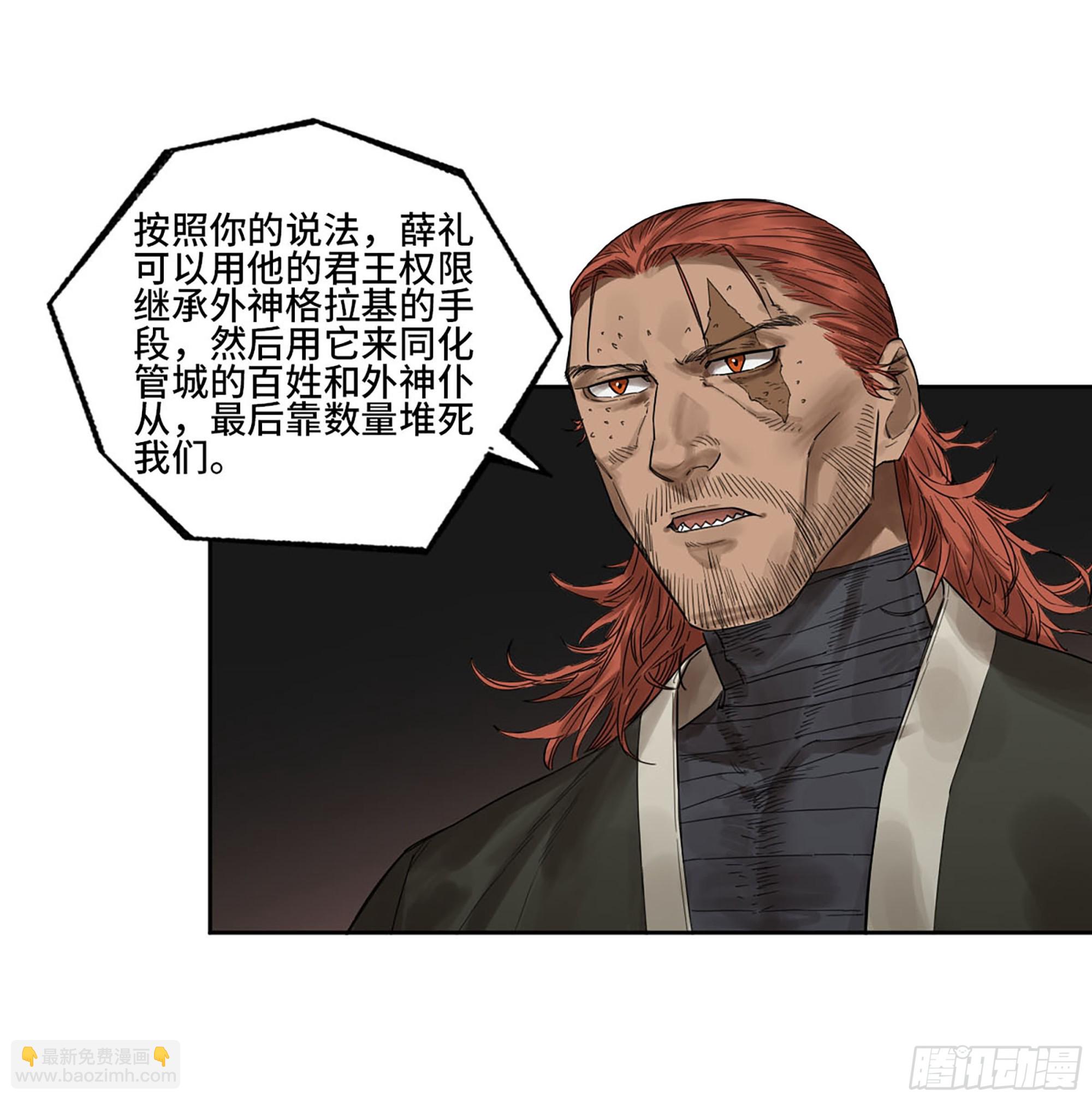 傳武 - 第三卷 51 寧仲VS薛禮(1/2) - 2