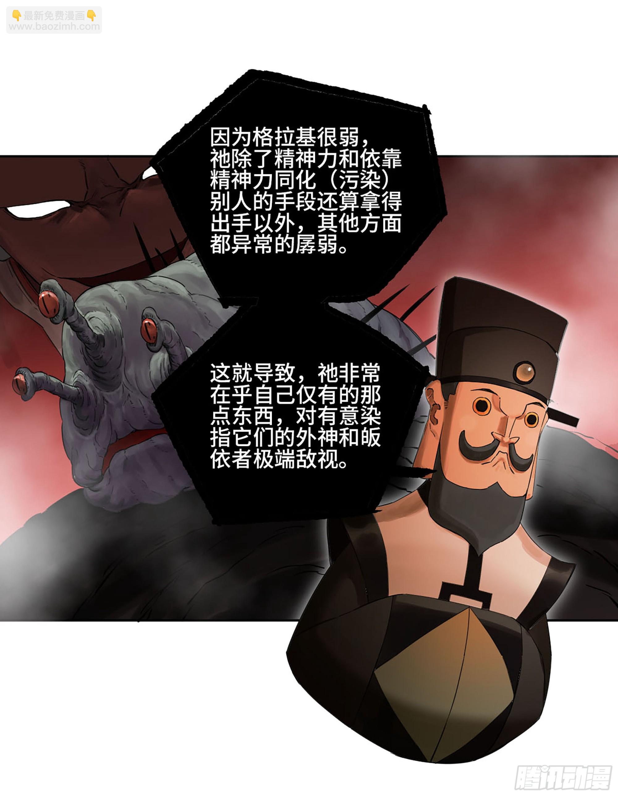 傳武 - 第三卷 51 寧仲VS薛禮(1/2) - 4