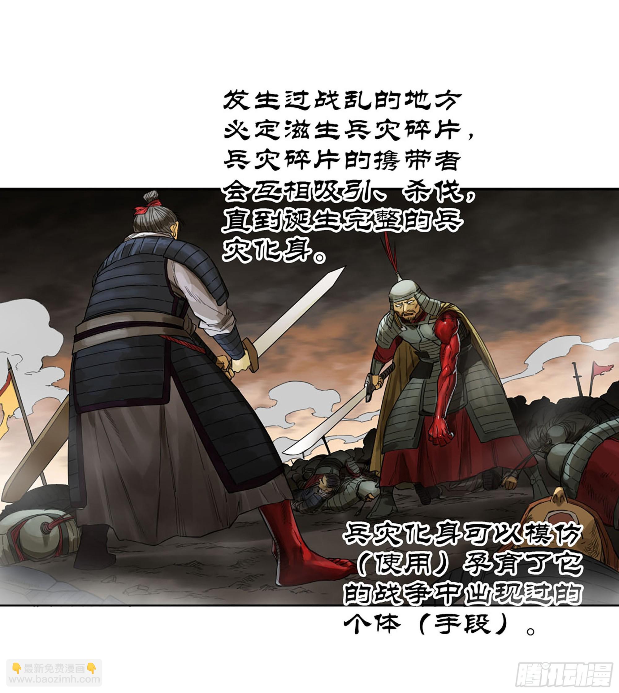 傳武 - 第三卷 51 寧仲VS薛禮(1/2) - 3