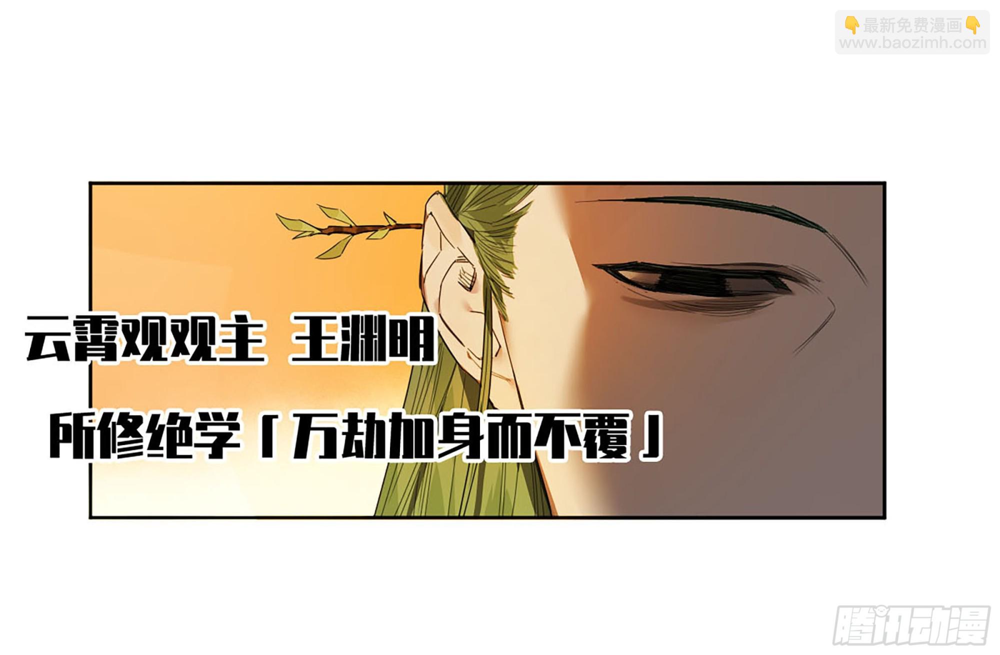 傳武 - 第三卷 51 寧仲VS薛禮(1/2) - 3