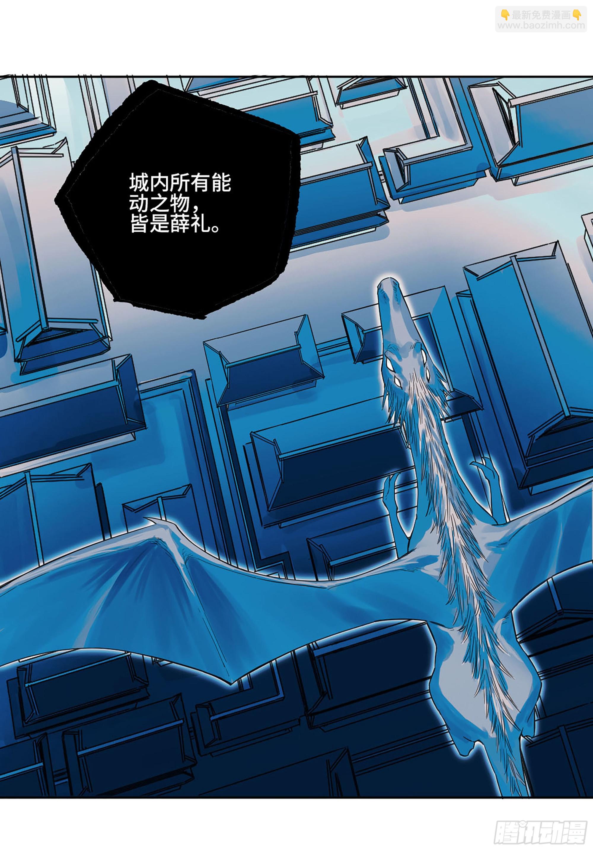 傳武 - 第三卷 51 寧仲VS薛禮(1/2) - 1