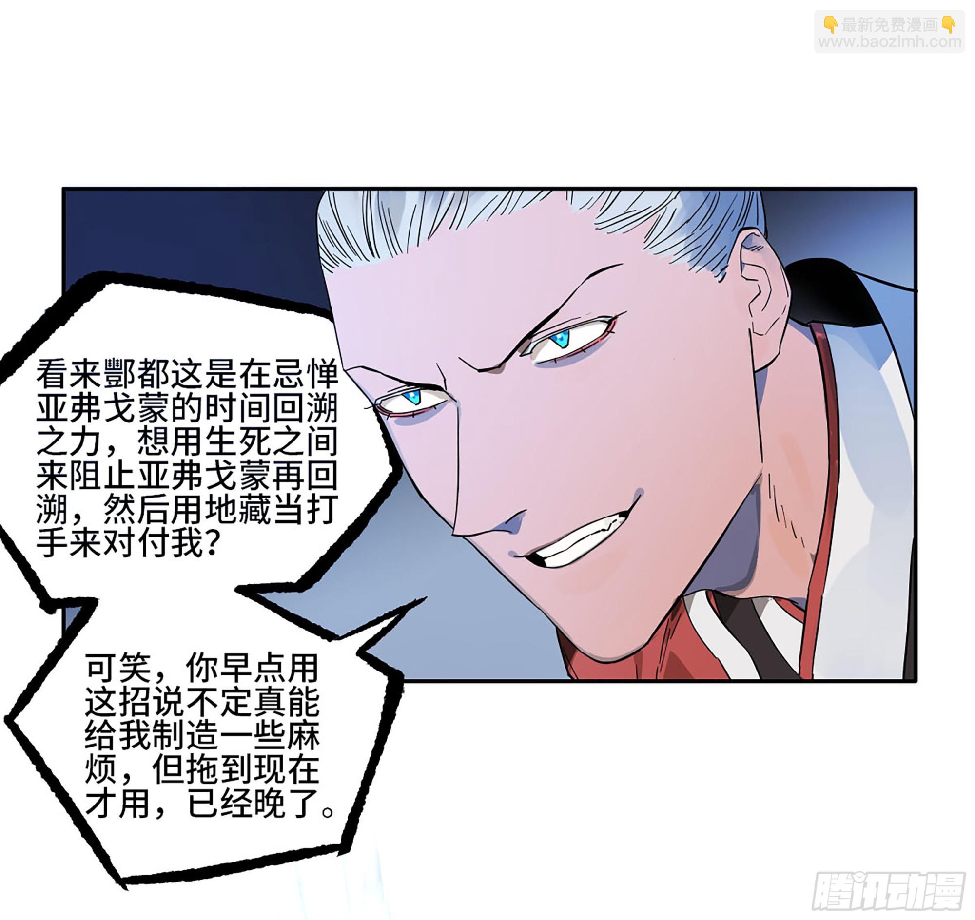 傳武 - 第三卷 51 寧仲VS薛禮(2/2) - 2