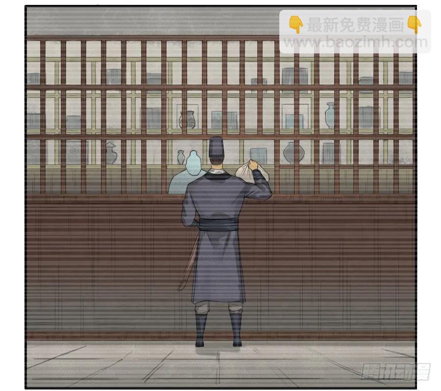 傳武 - 第三十七條：將軍墳·六 - 7