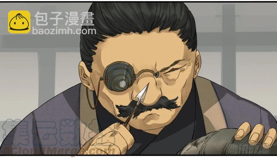 傳武 - 第三十七條：將軍墳·六 - 8