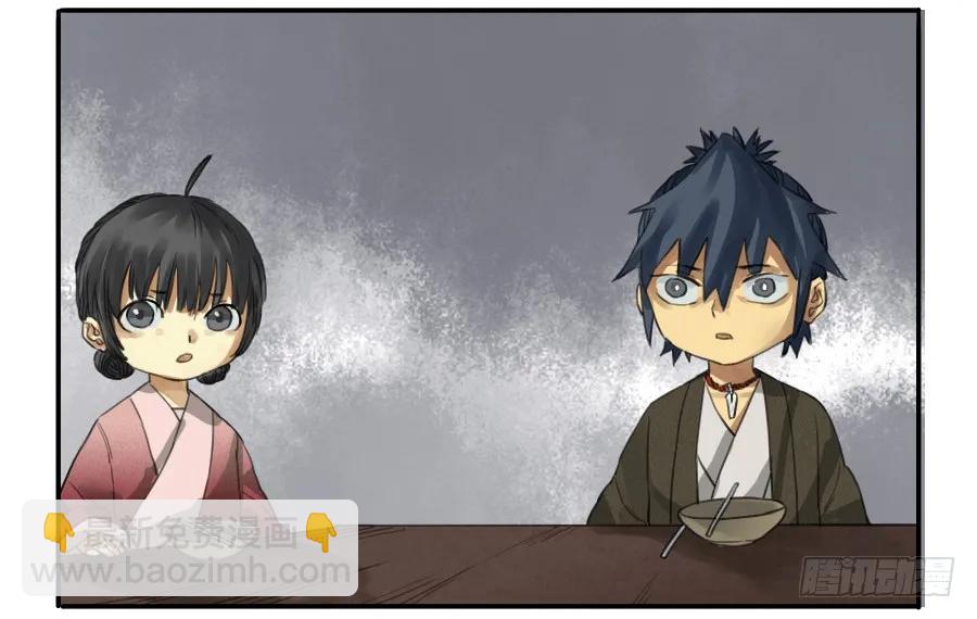 傳武 - 第三十七條：將軍墳·六 - 7