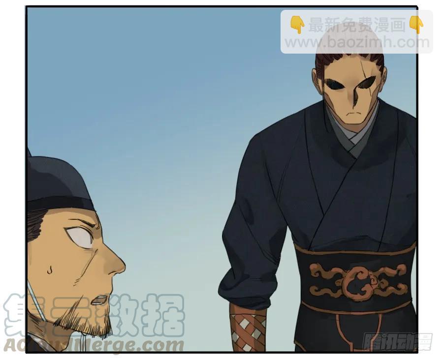 傳武 - 第三十七條：將軍墳·六 - 1