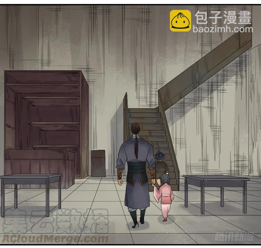 傳武 - 第三十七條：將軍墳·六 - 2