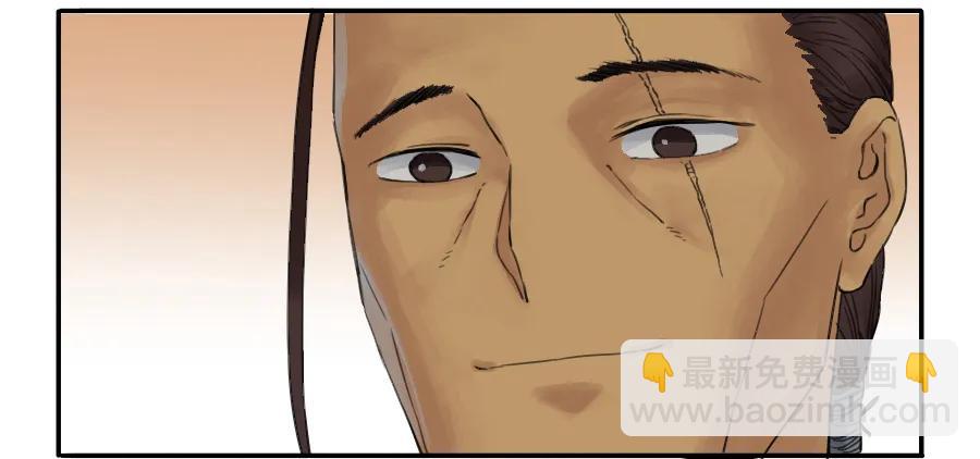 傳武 - 第三十七條：將軍墳·六 - 7