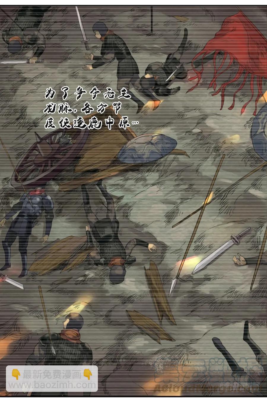 傳武 - 第三十七條：將軍墳·六 - 4