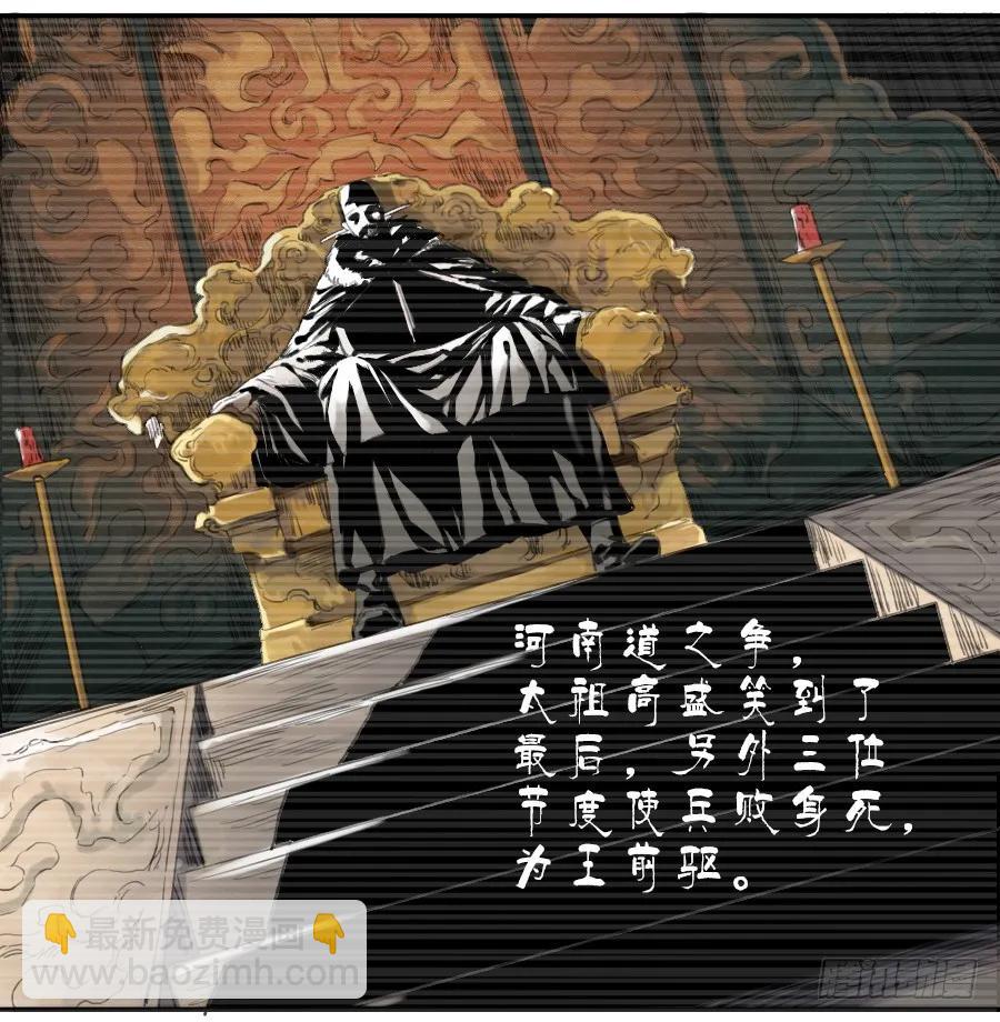 傳武 - 第三十七條：將軍墳·六 - 6