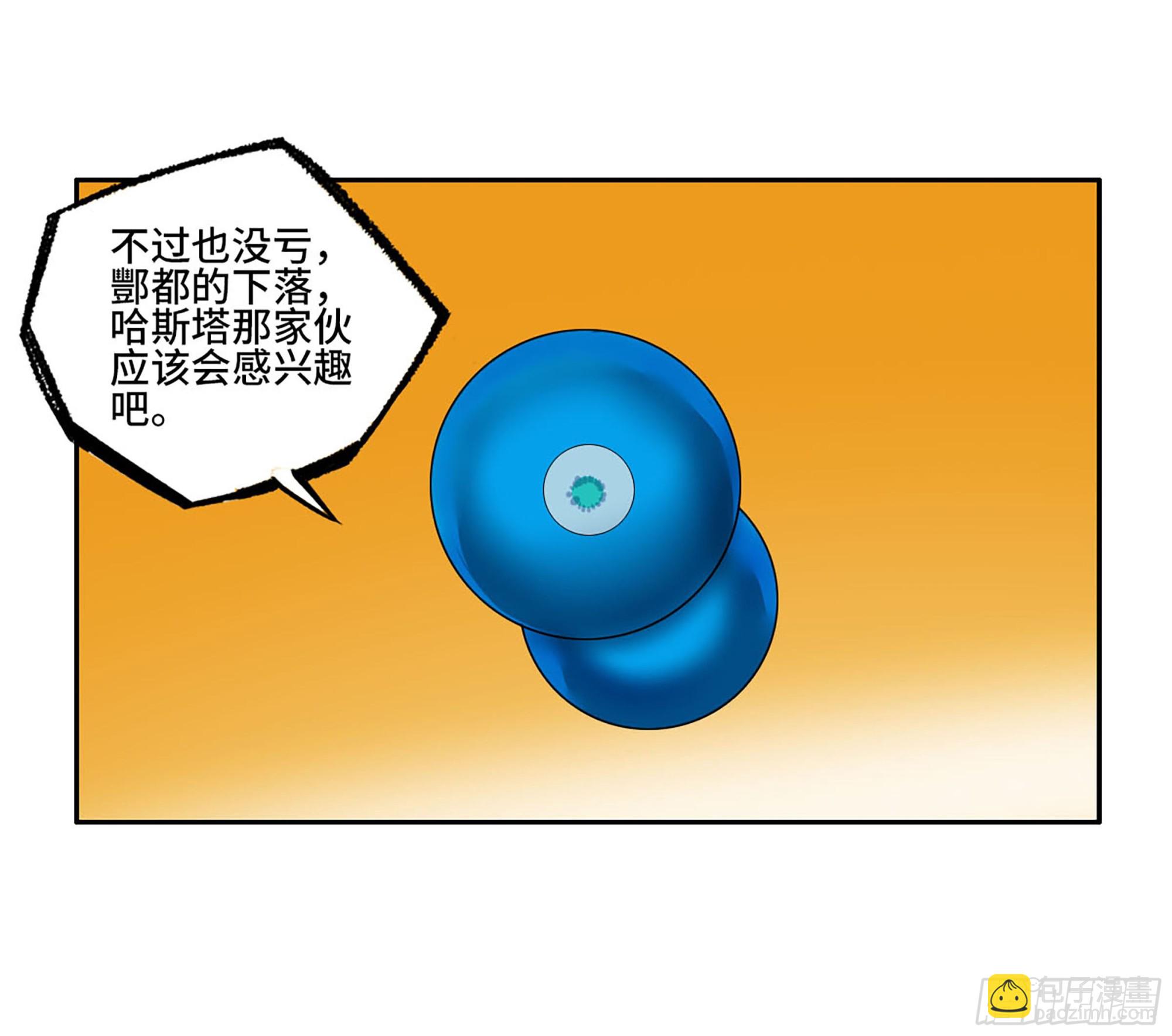 傳武 - 第三卷 53 酆都的評價(2/2) - 1