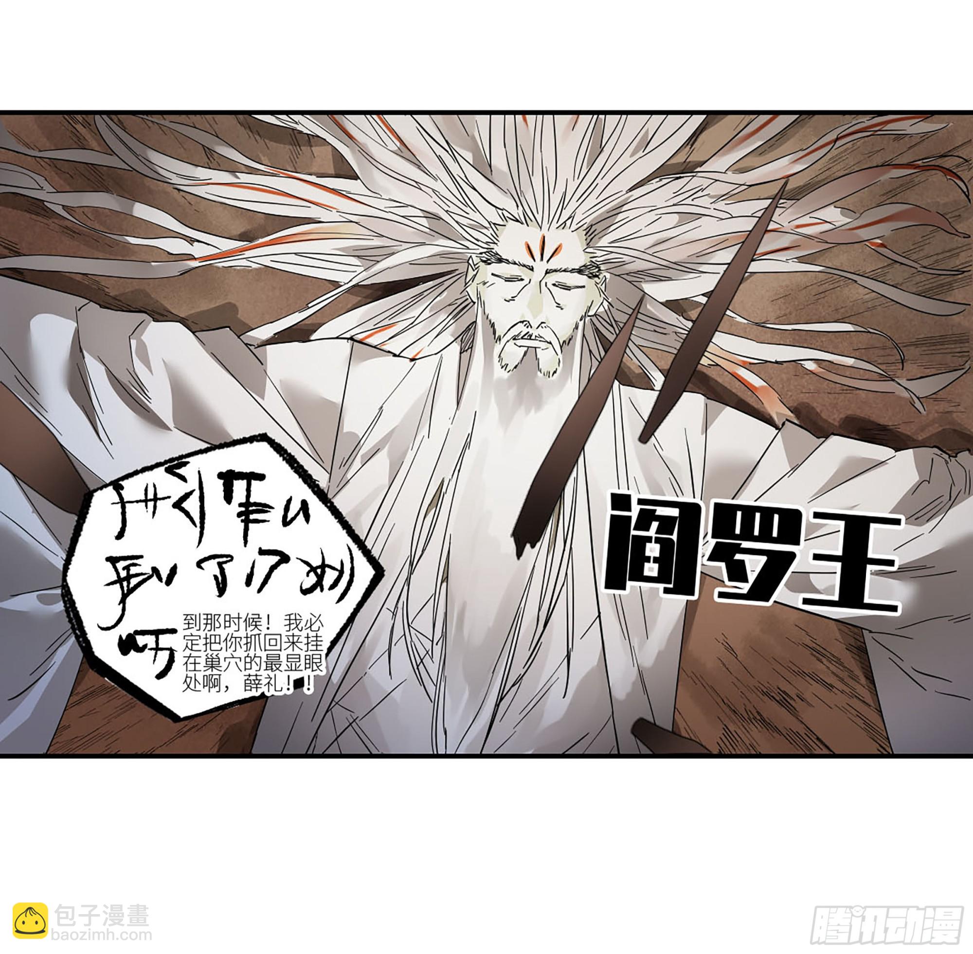 傳武 - 第三卷 55 陽謀(2/2) - 2