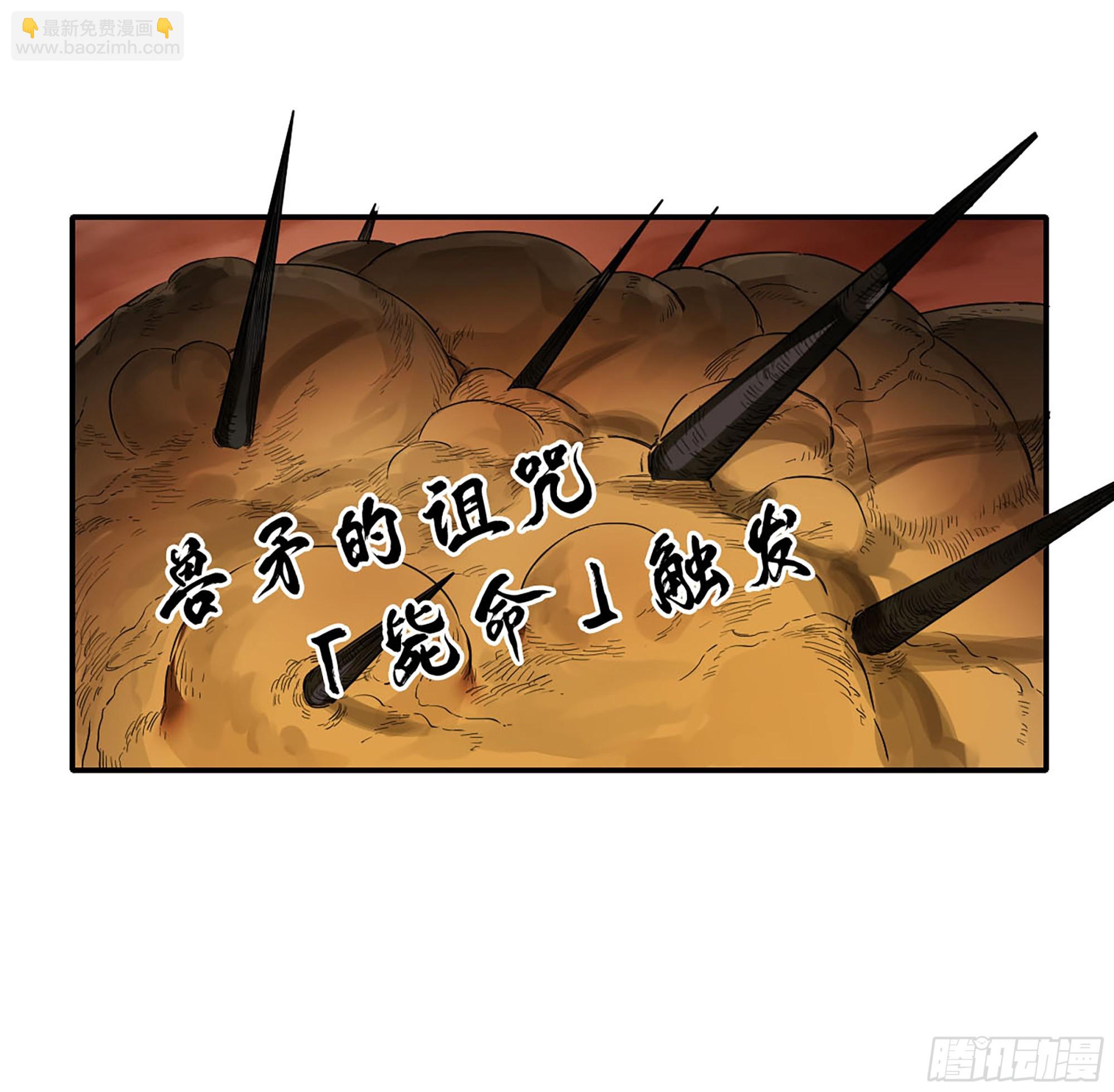 傳武 - 第三卷 55 陽謀(2/2) - 1