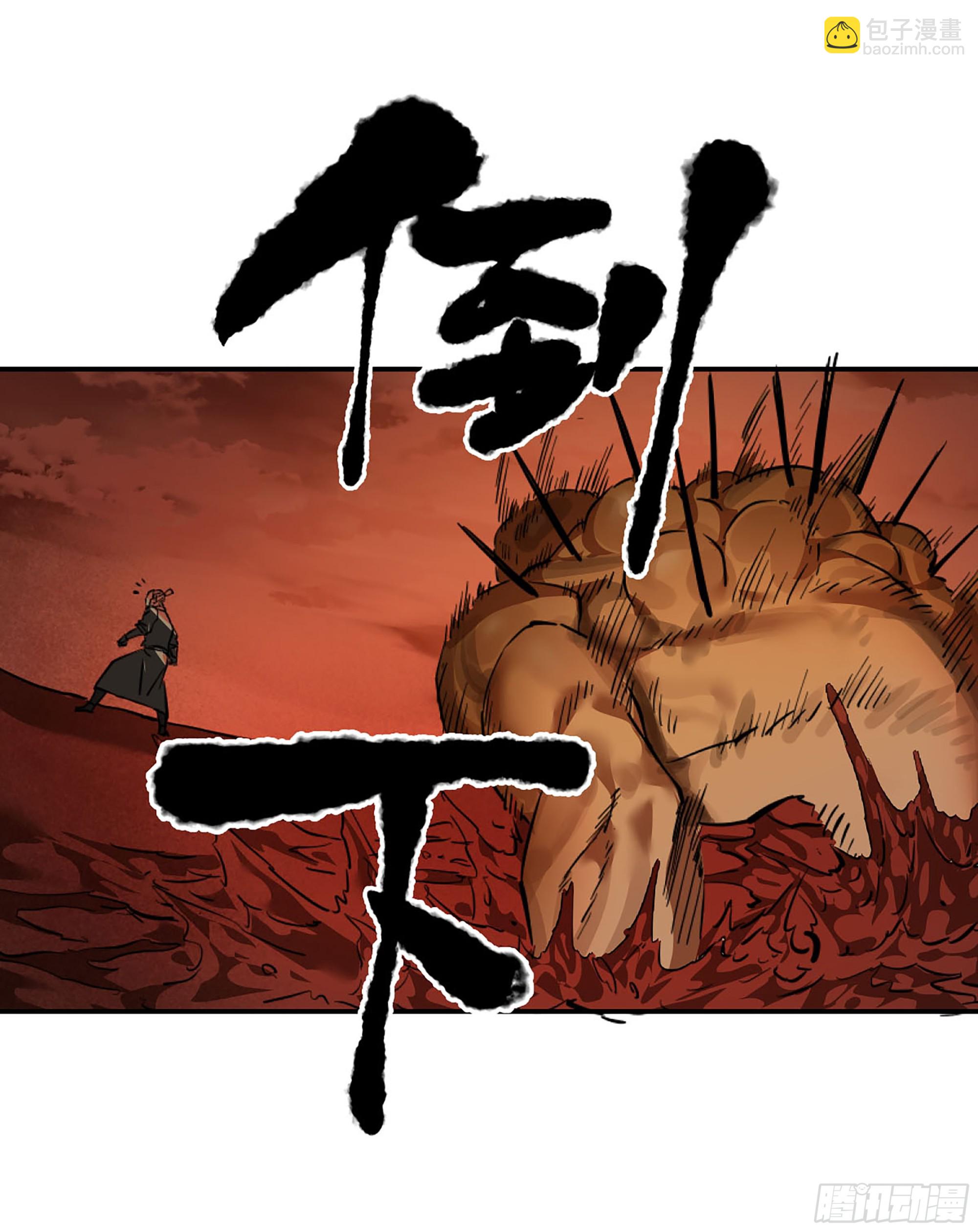 傳武 - 第三卷 55 陽謀(2/2) - 2