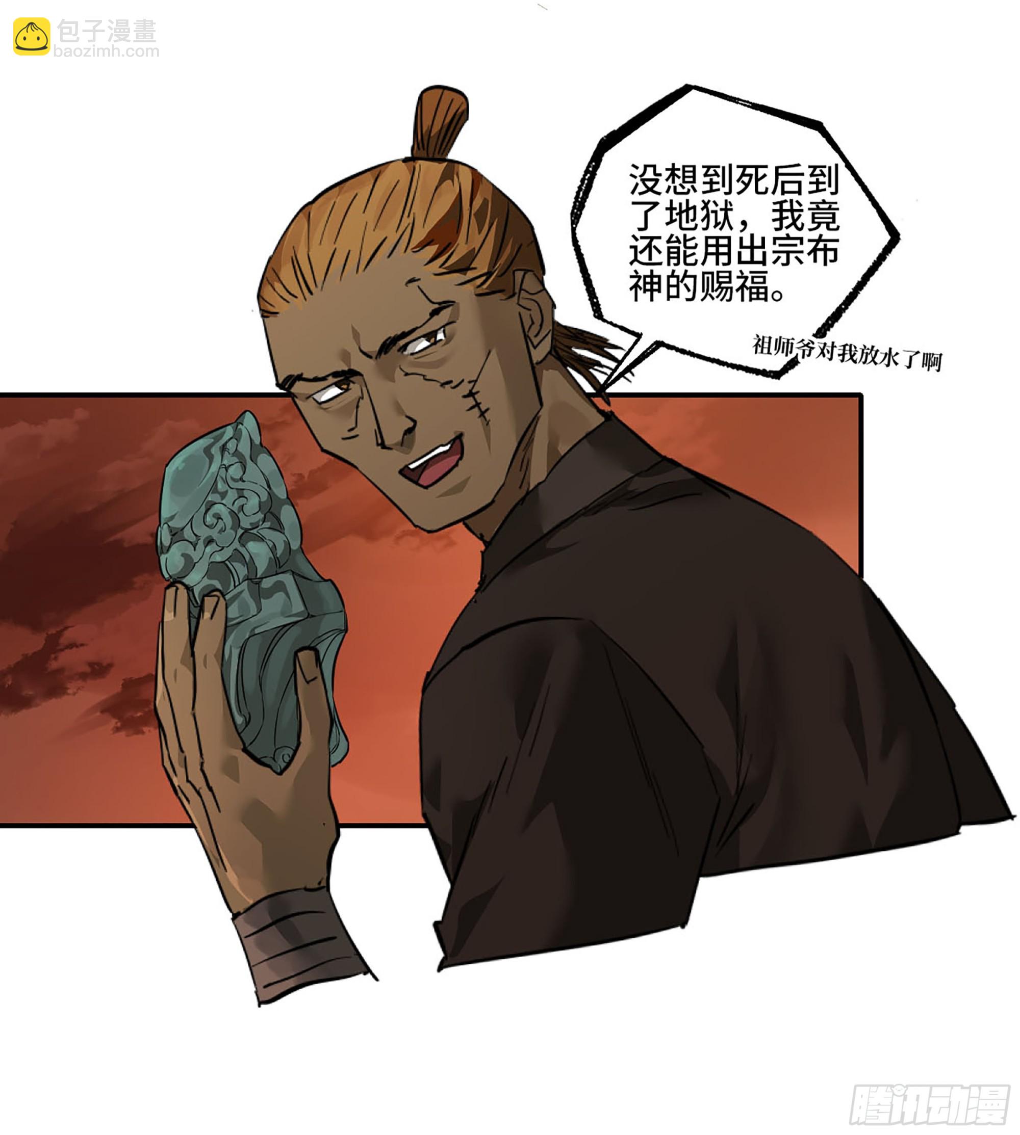 傳武 - 第三卷 55 陽謀(2/2) - 3