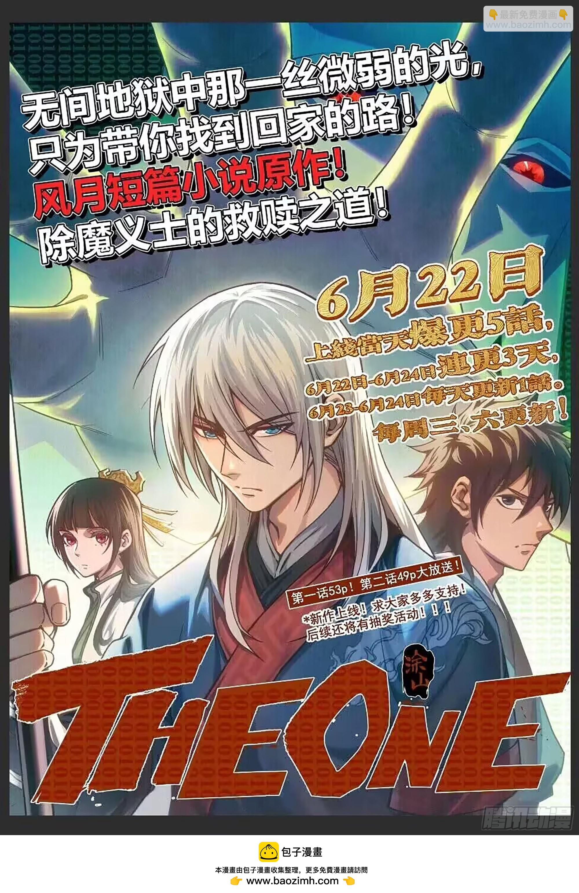 傳武 - 第三卷 55 陽謀(2/2) - 2