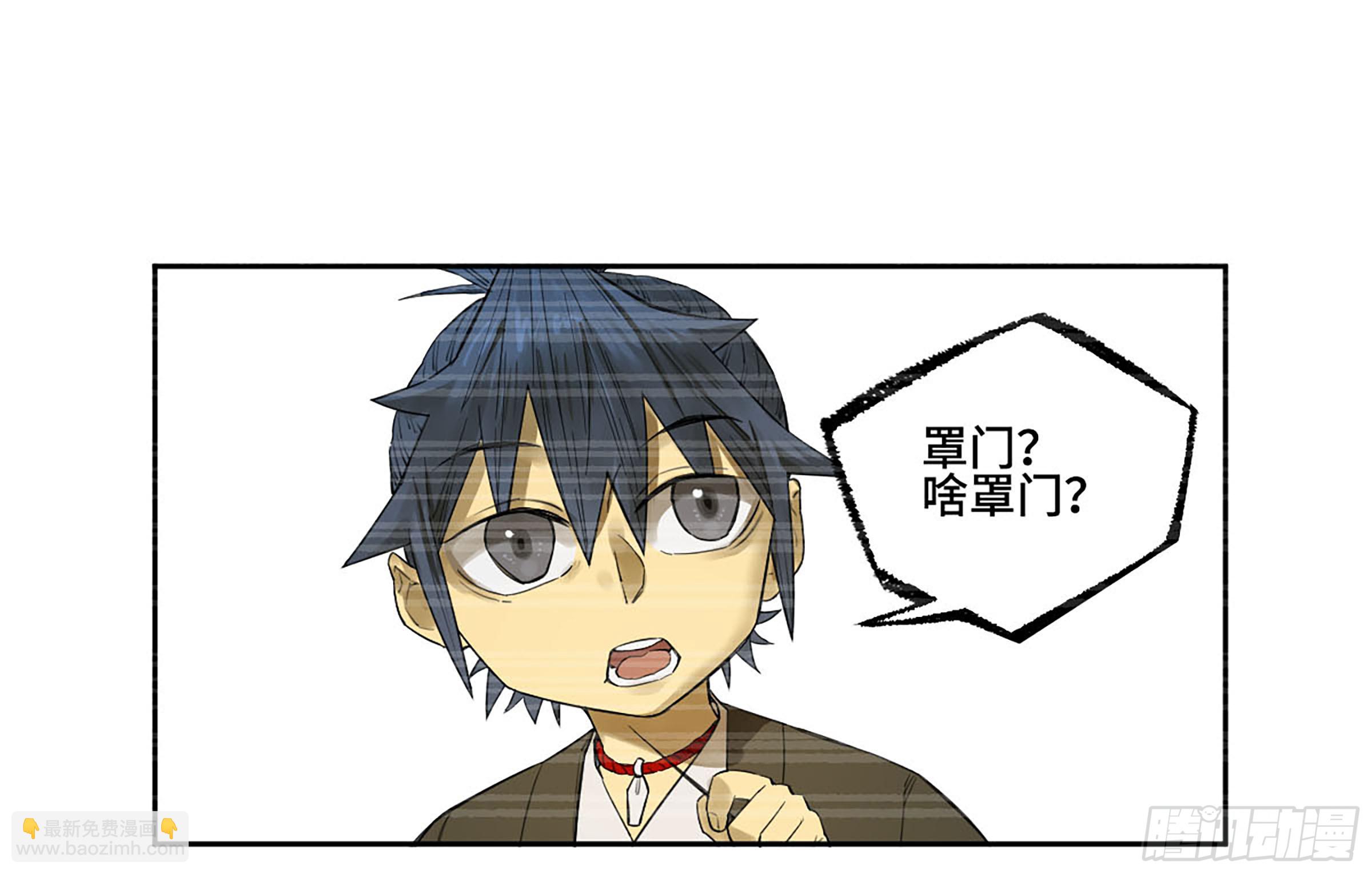 傳武 - 第三卷 60 承諾(1/2) - 2