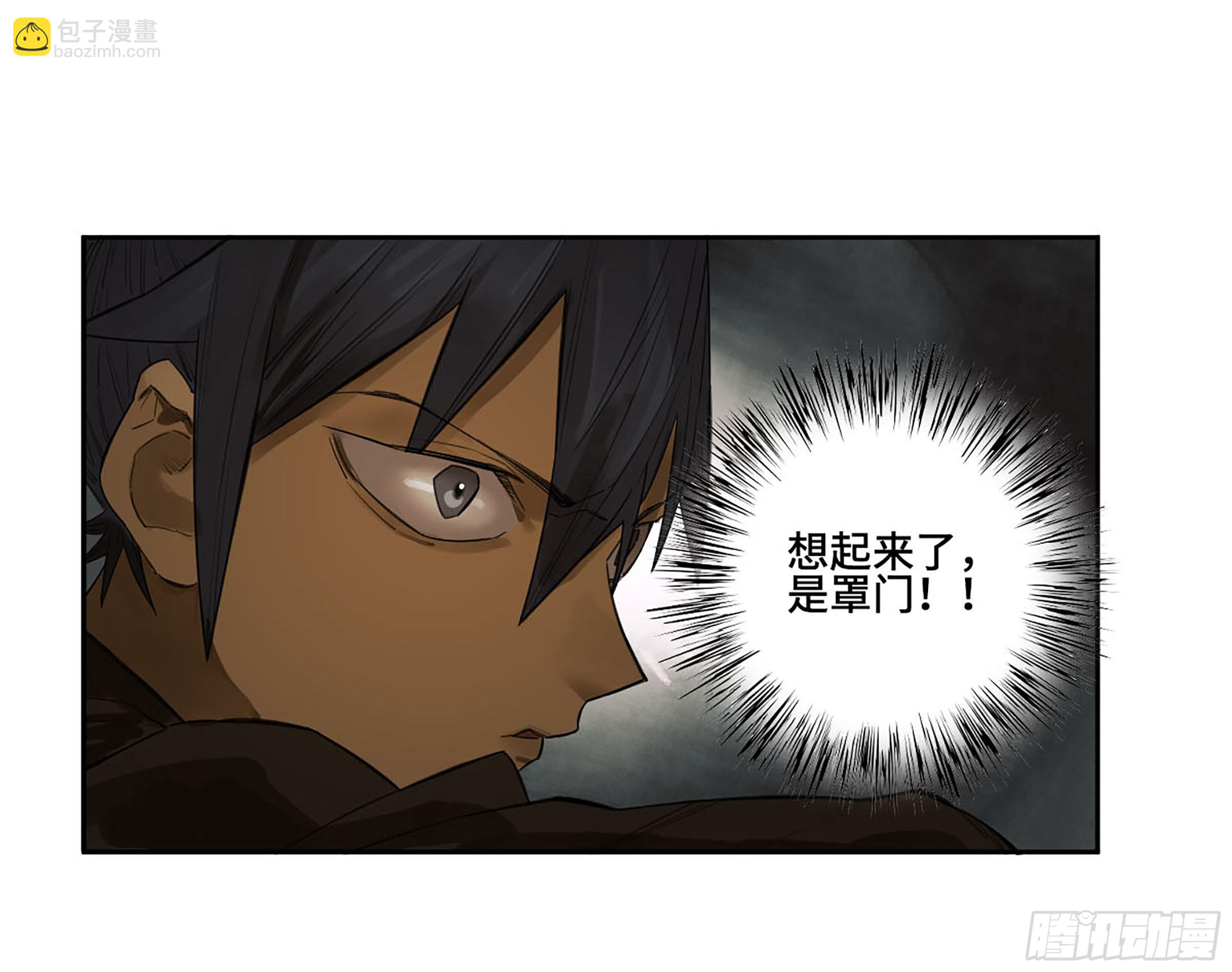 傳武 - 第三卷 60 承諾(1/2) - 7