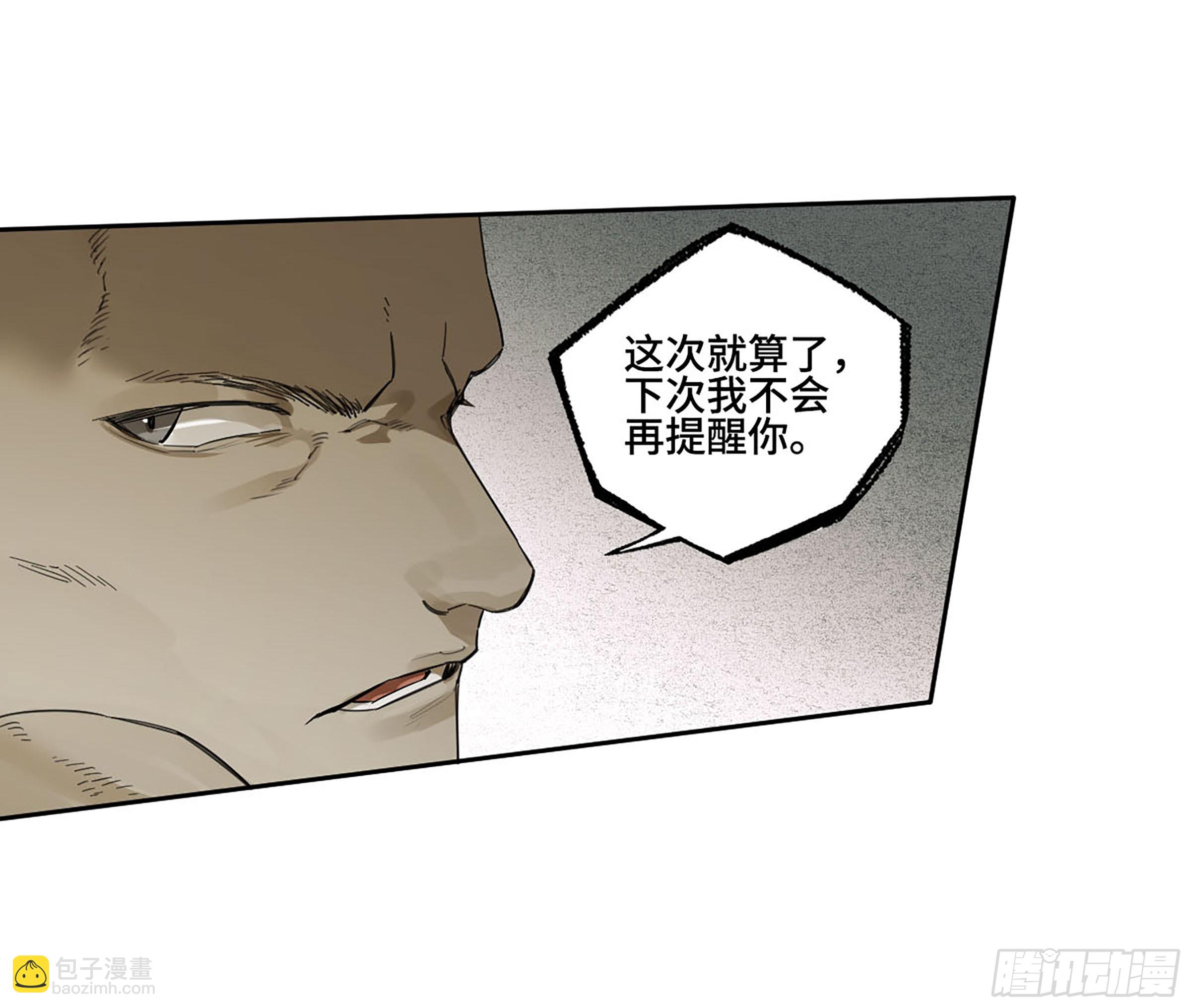 傳武 - 第三卷 60 承諾(1/2) - 2