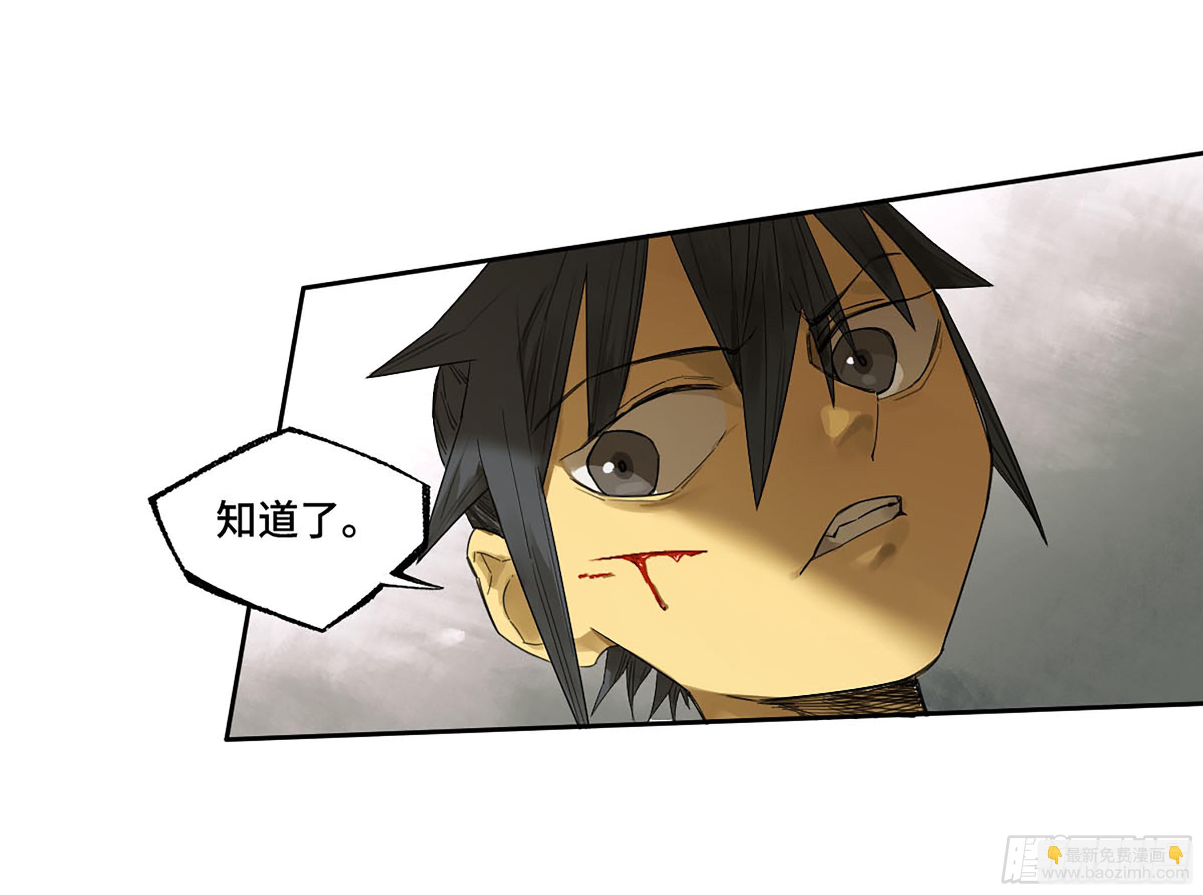 傳武 - 第三卷 60 承諾(1/2) - 3