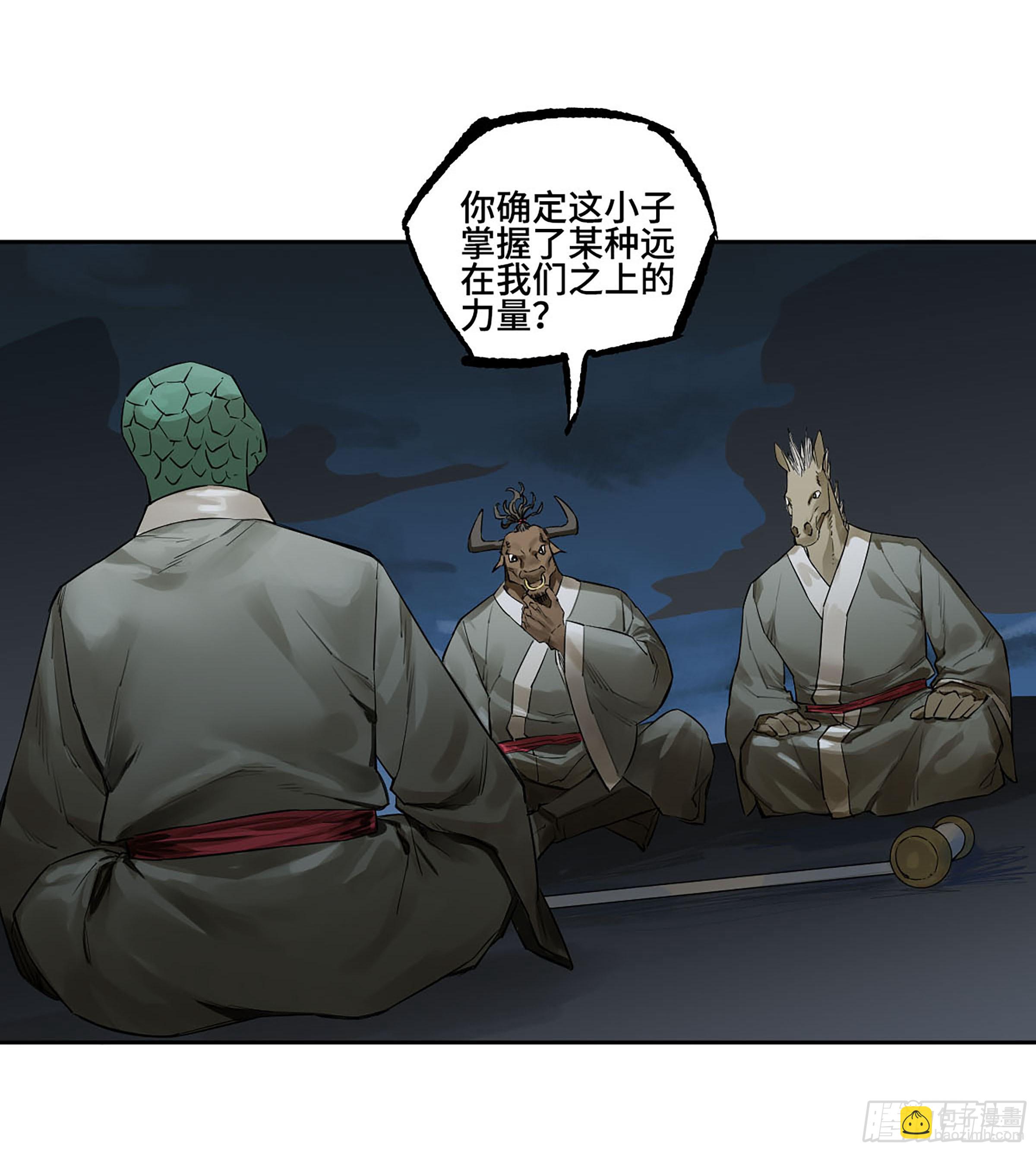 傳武 - 第三卷 60 承諾(1/2) - 6