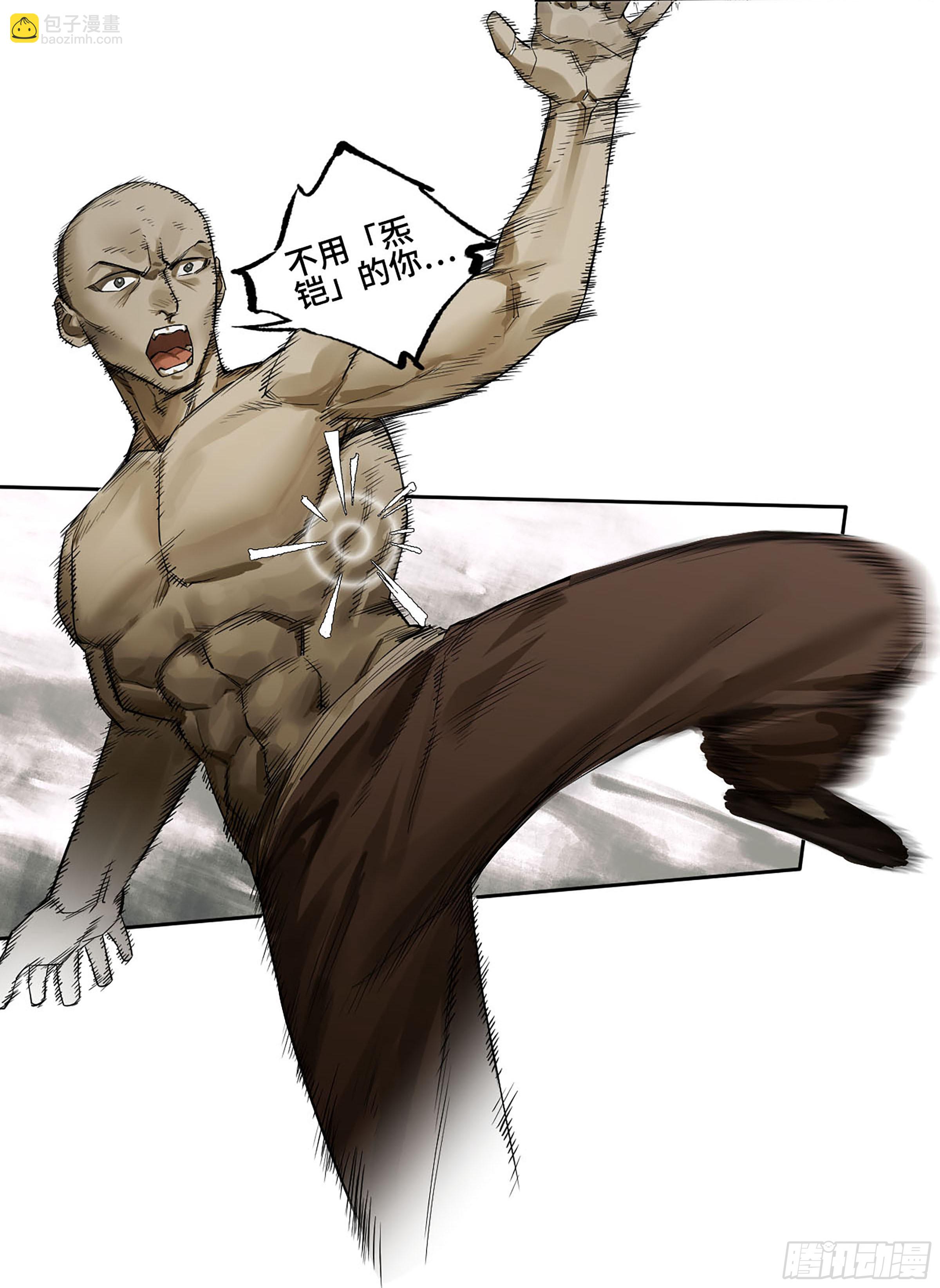 傳武 - 第三卷 60 承諾(1/2) - 3