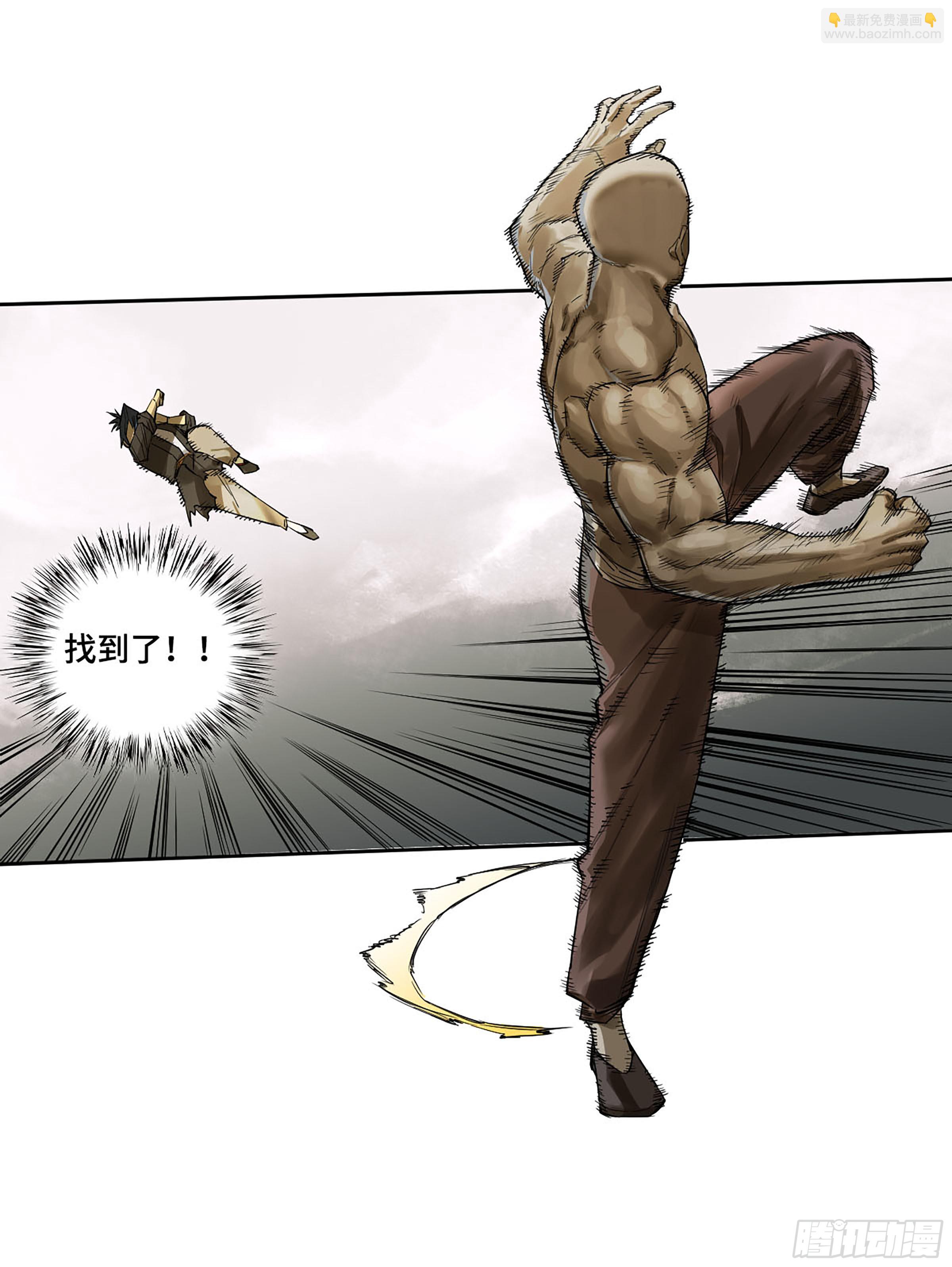 傳武 - 第三卷 60 承諾(1/2) - 5