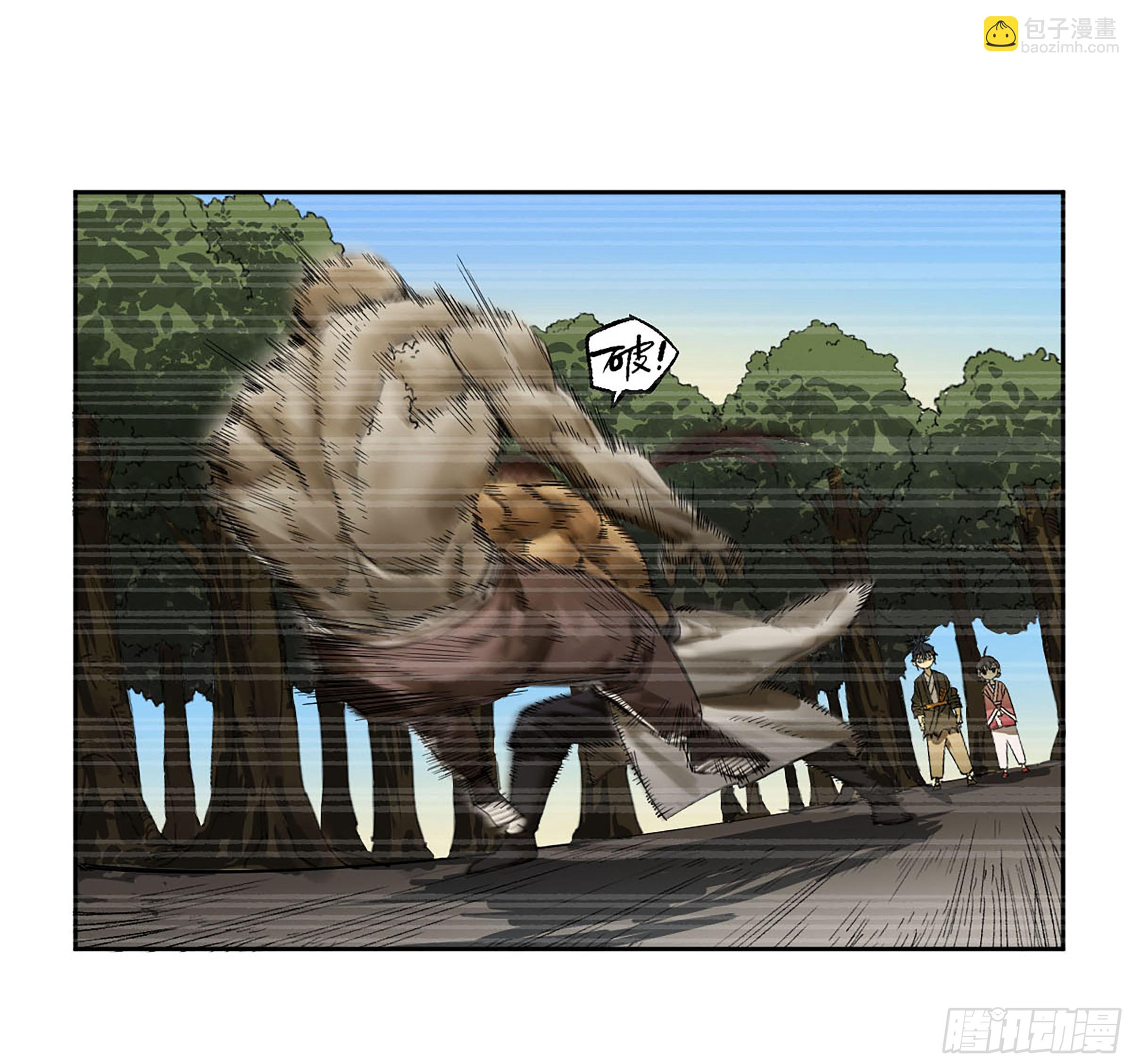 傳武 - 第三卷 60 承諾(1/2) - 3