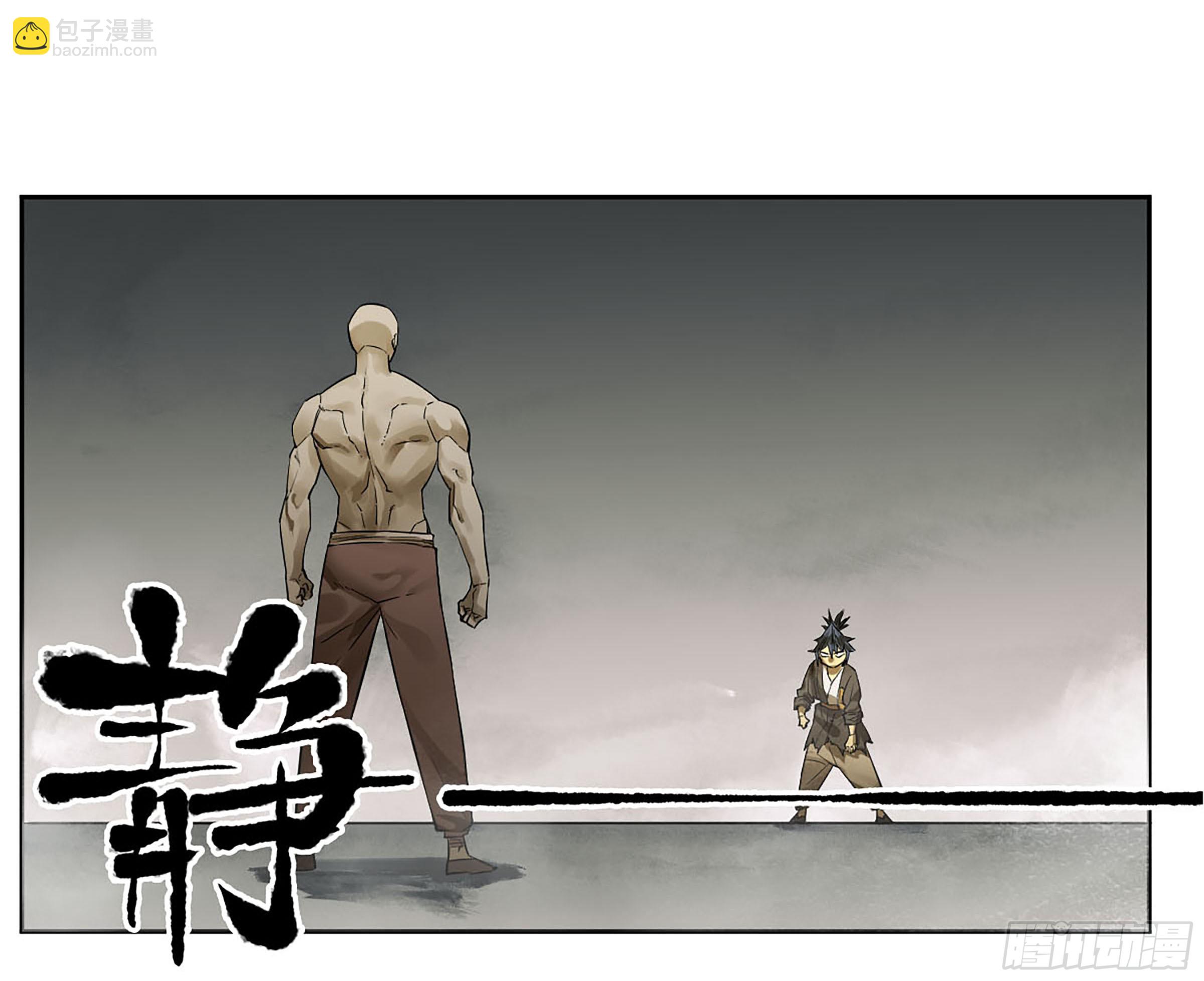 傳武 - 第三卷 60 承諾(1/2) - 7